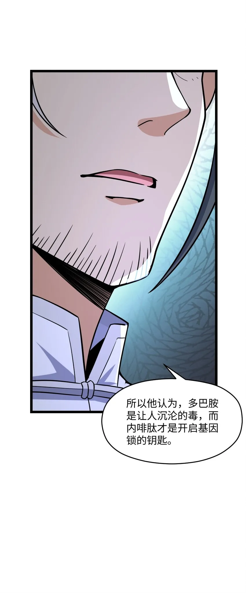 027 直视痛苦 第73页