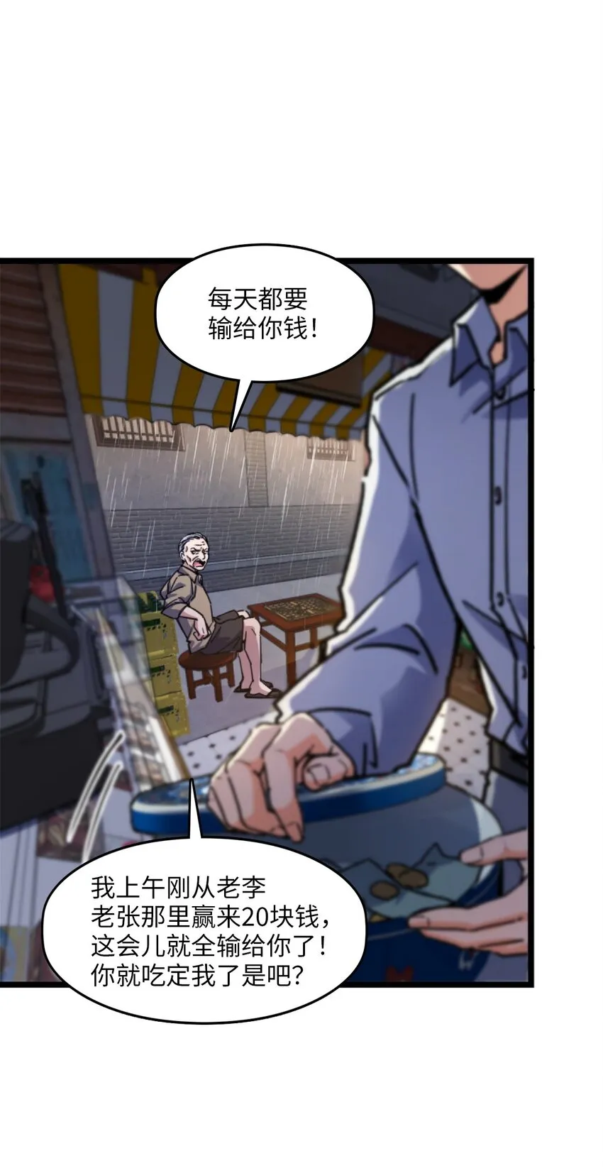001 破碎的世界 第11页