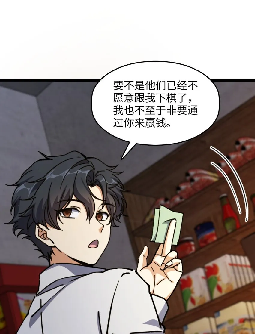 001 破碎的世界 第12页