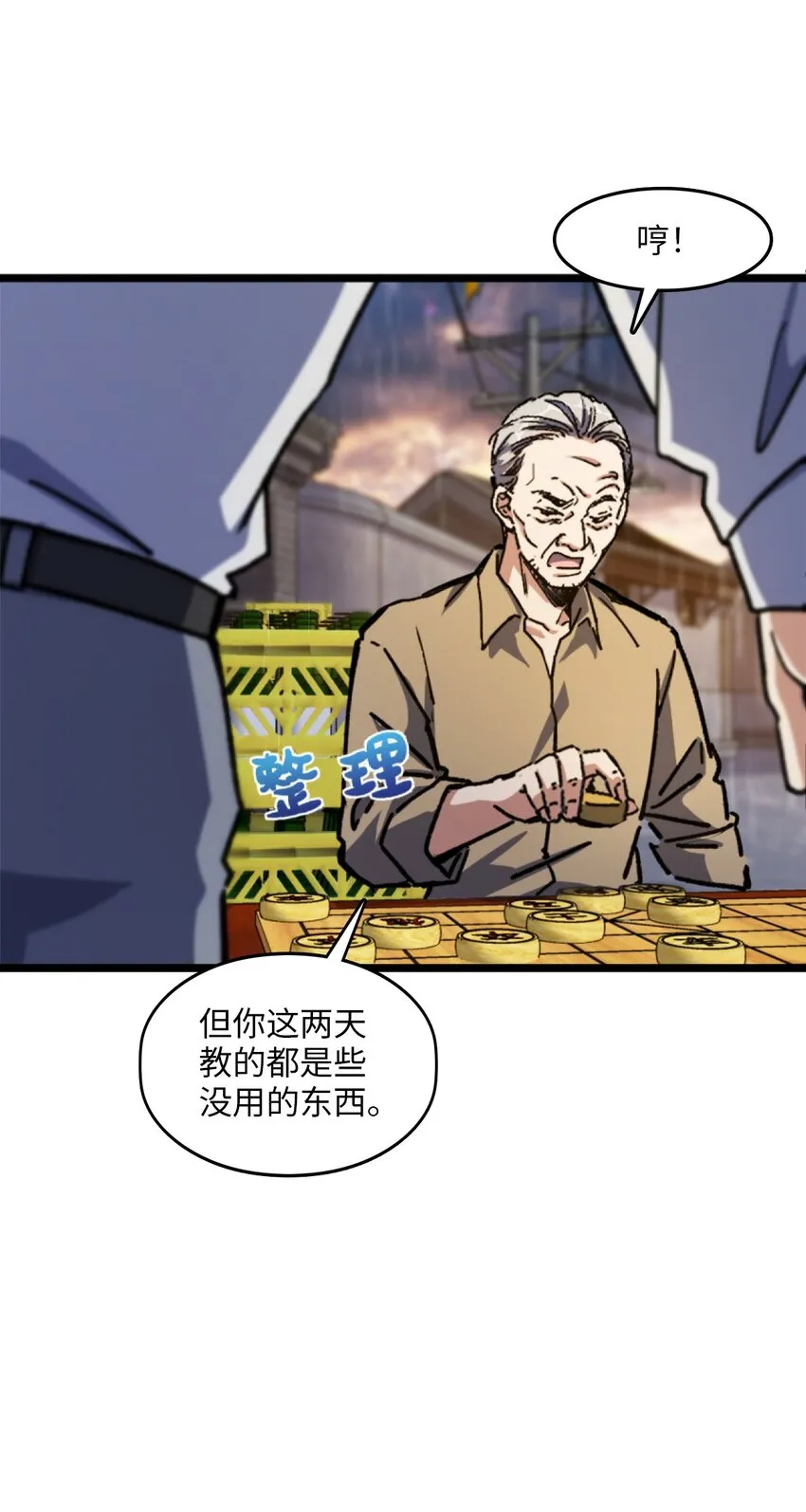 001 破碎的世界 第14页