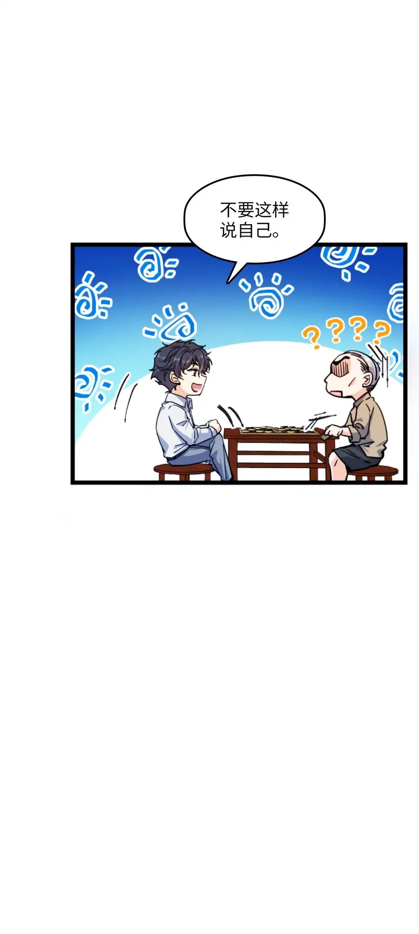 001 破碎的世界 第15页