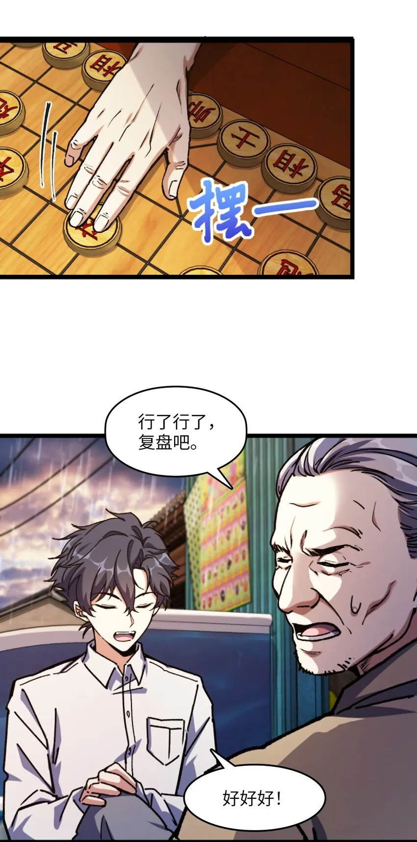 001 破碎的世界 第16页