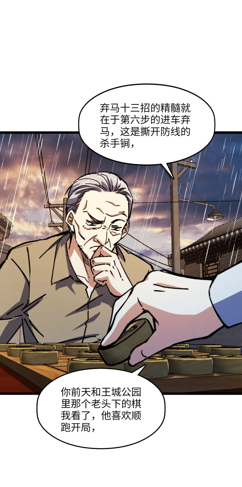 001 破碎的世界 第32页