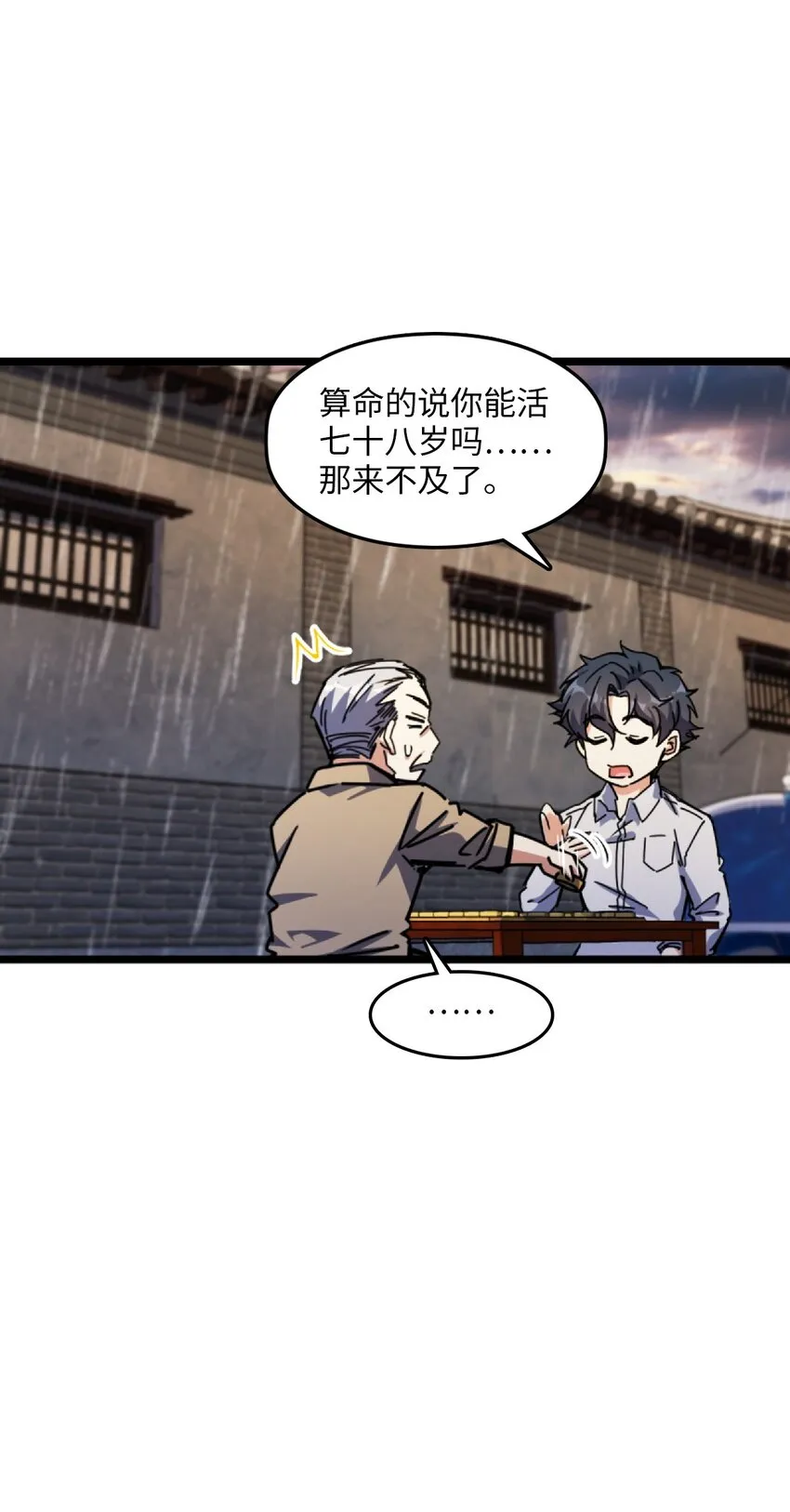 001 破碎的世界 第36页