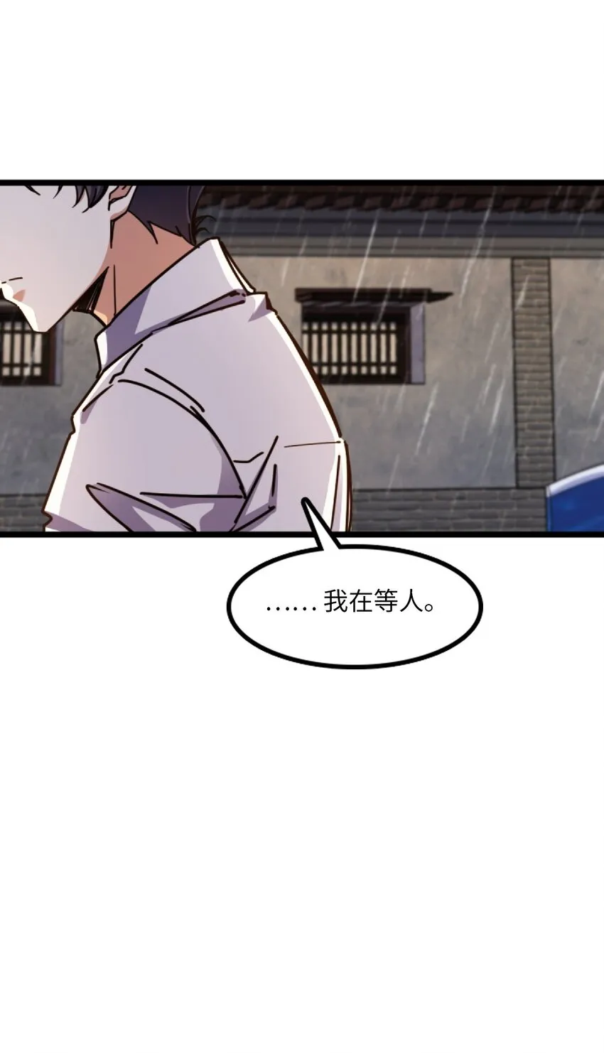 001 破碎的世界 第39页