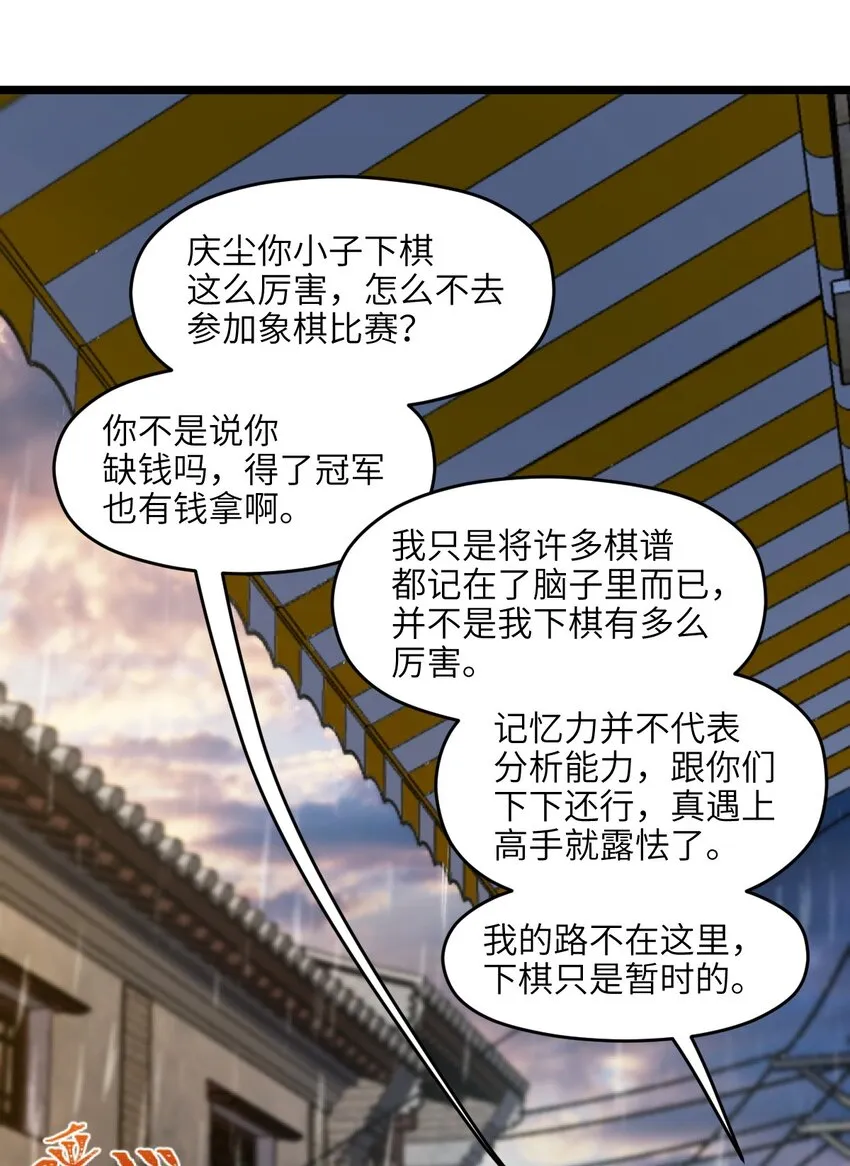 001 破碎的世界 第40页