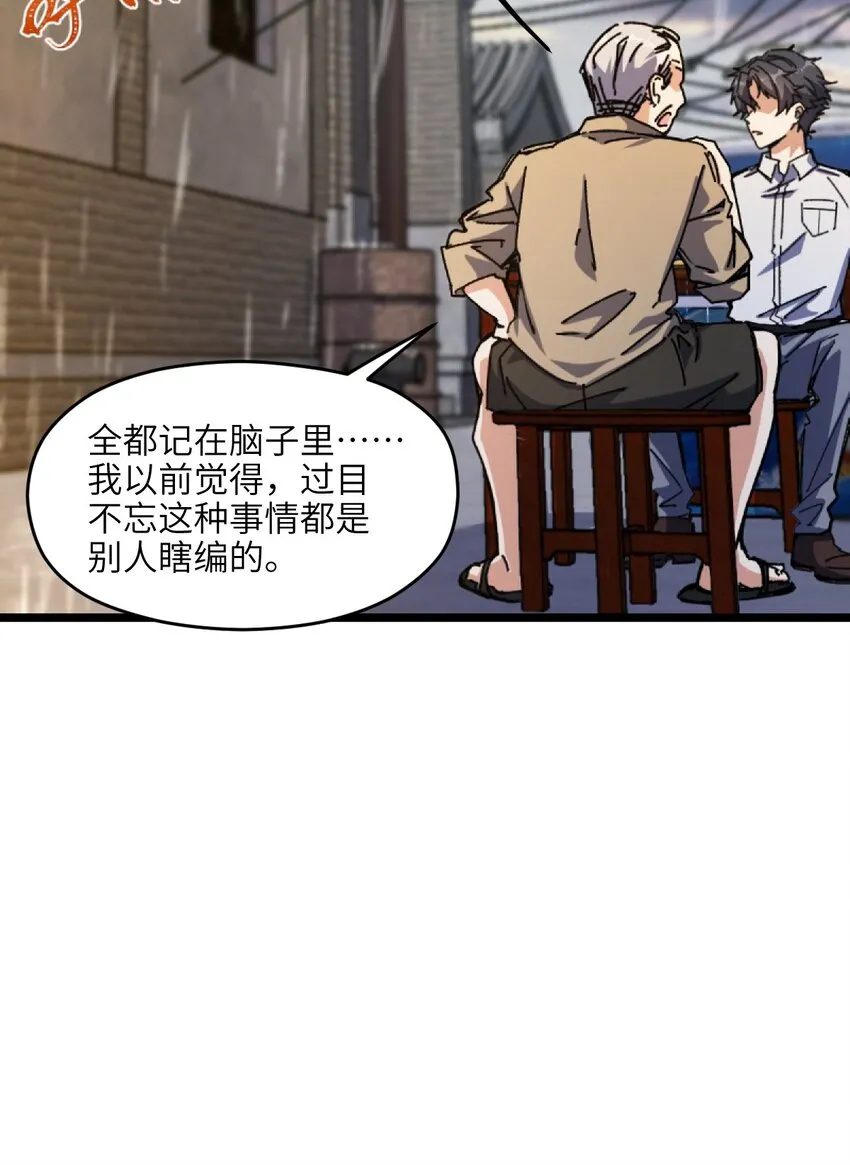 001 破碎的世界 第41页