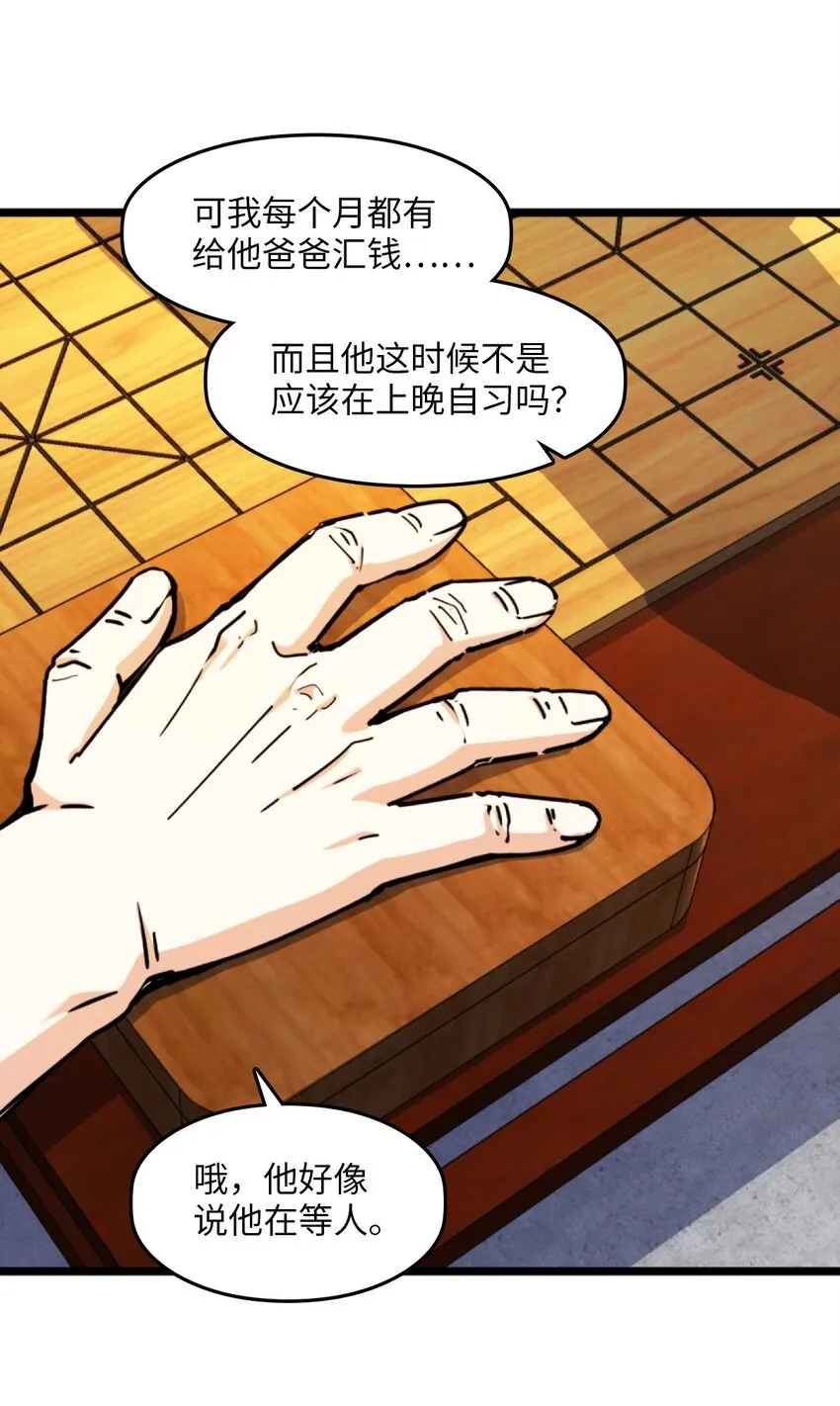 001 破碎的世界 第59页