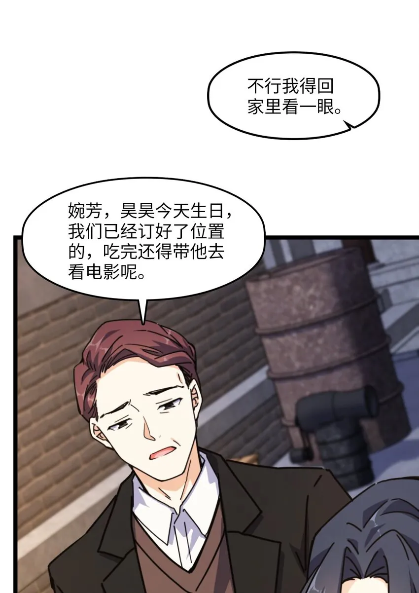 001 破碎的世界 第60页