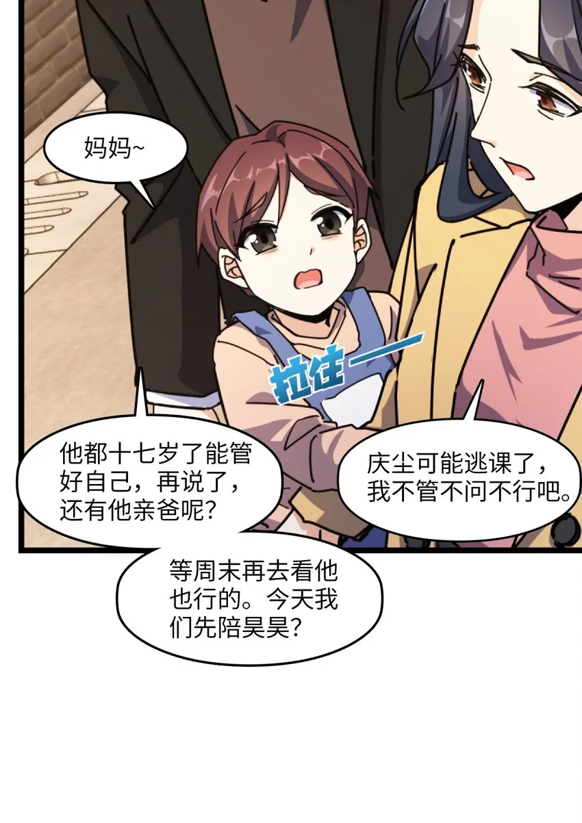 001 破碎的世界 第61页
