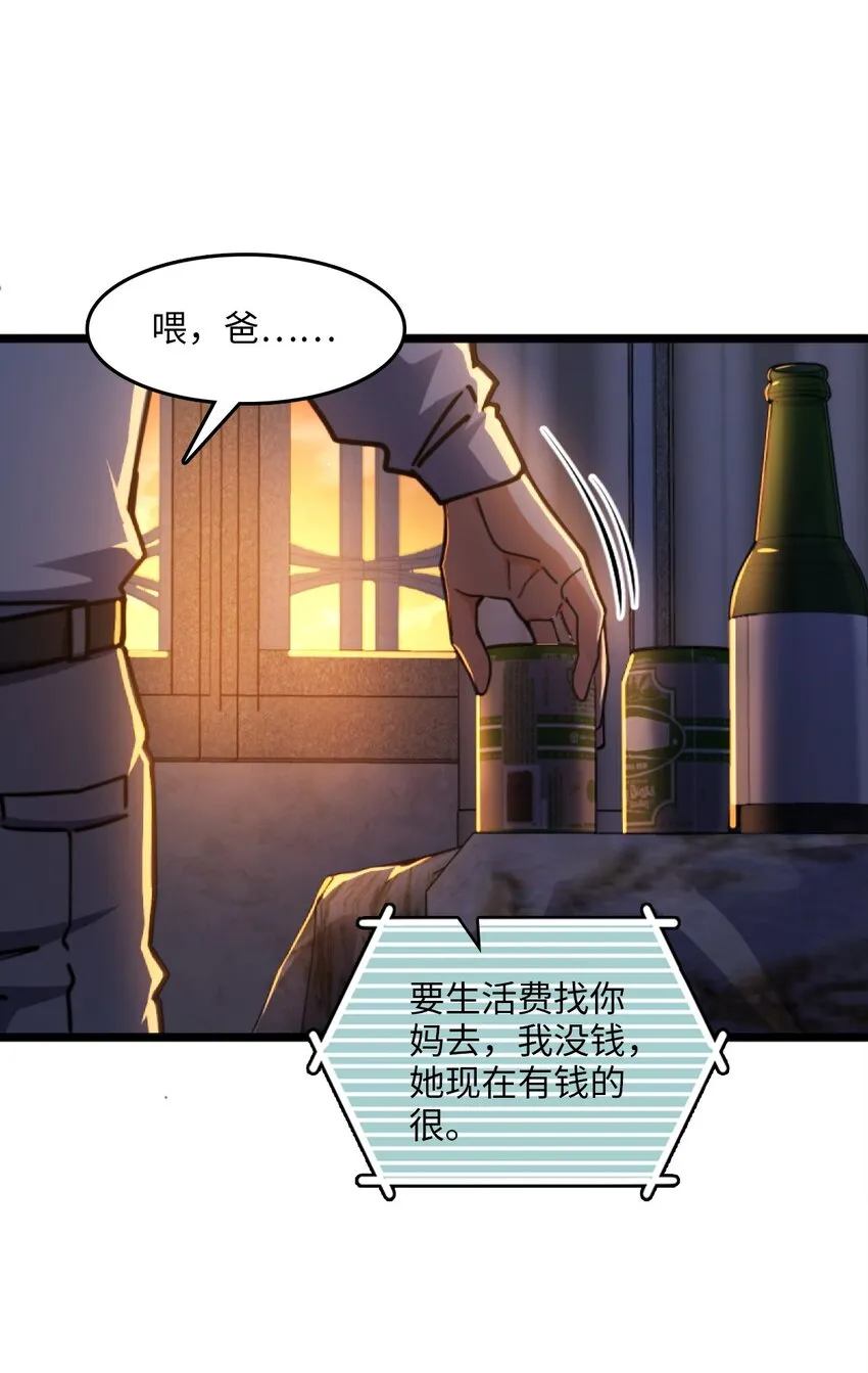 001 破碎的世界 第67页