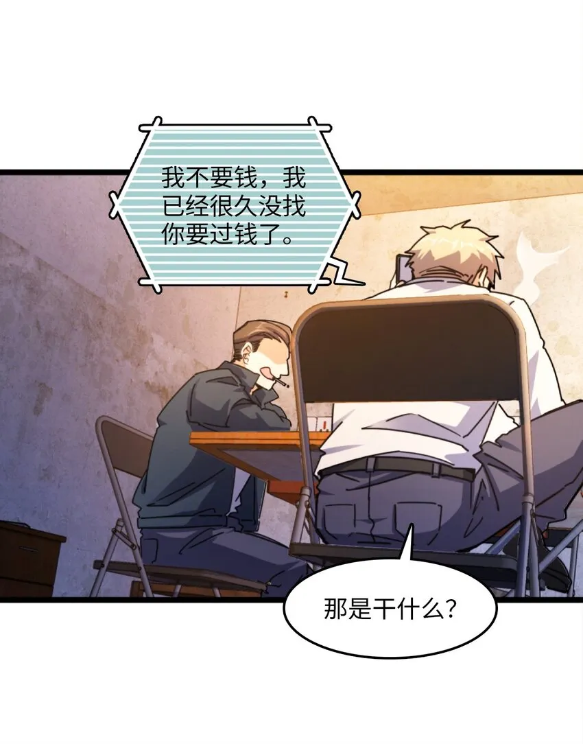 001 破碎的世界 第68页