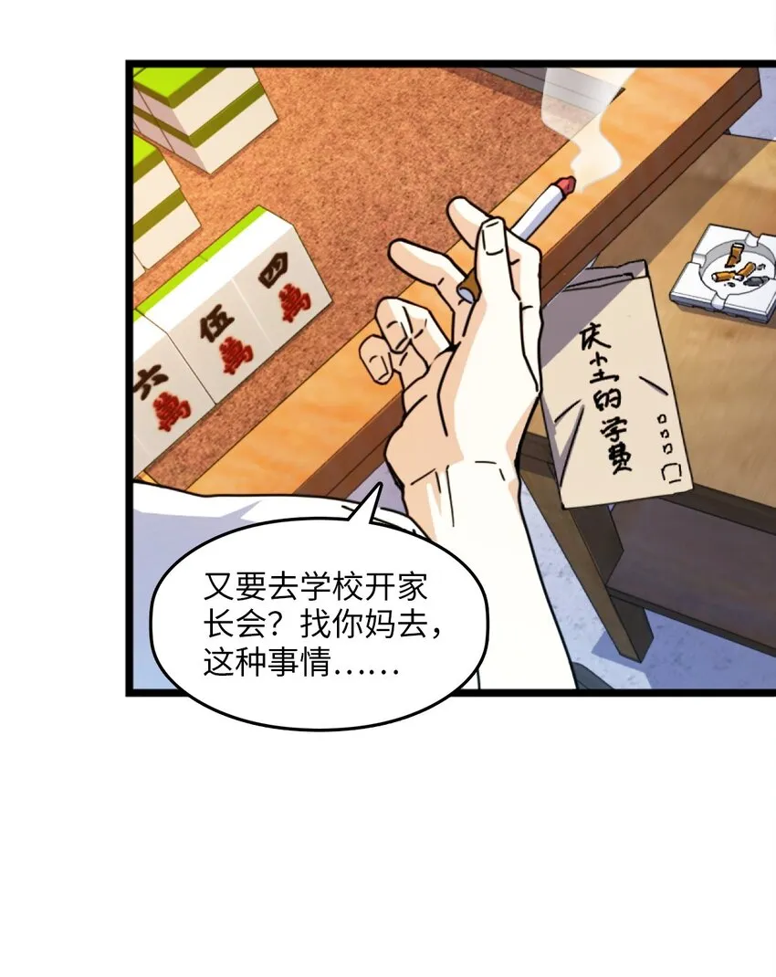 001 破碎的世界 第69页