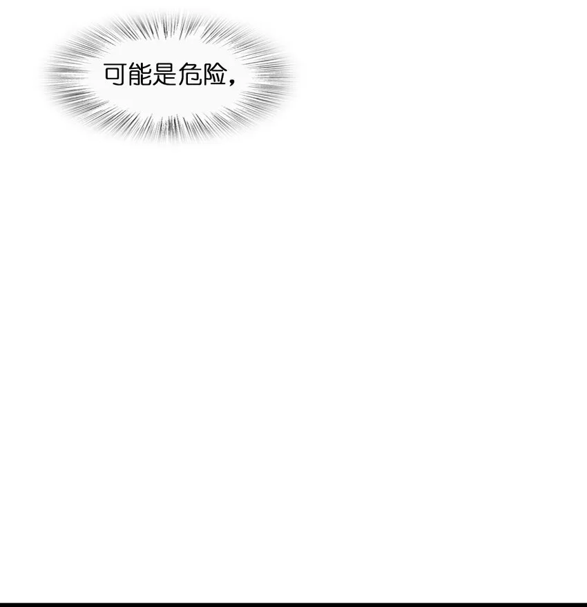 001 破碎的世界 第79页