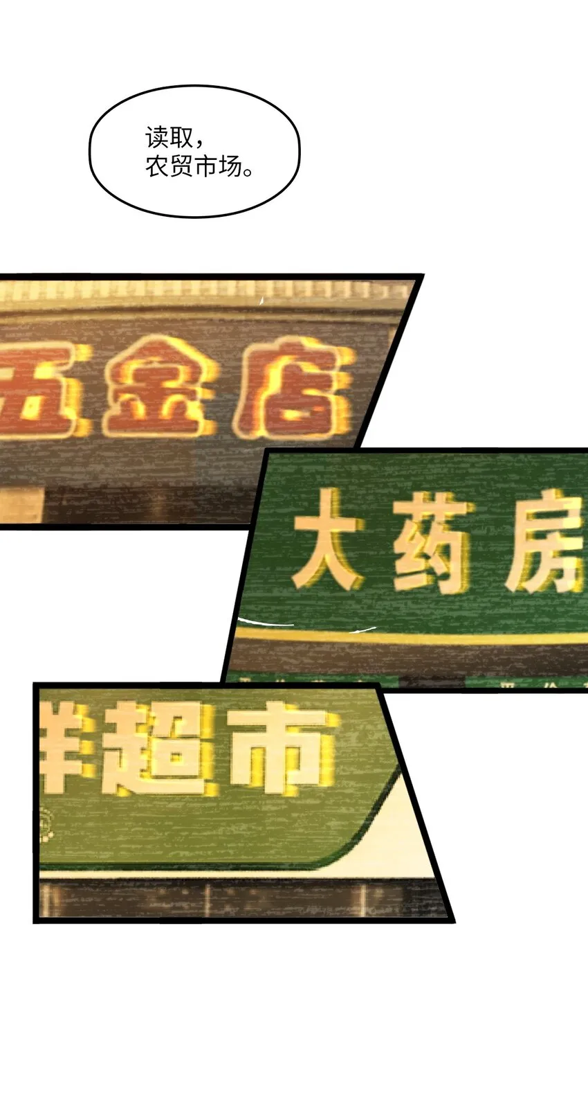 001 破碎的世界 第83页