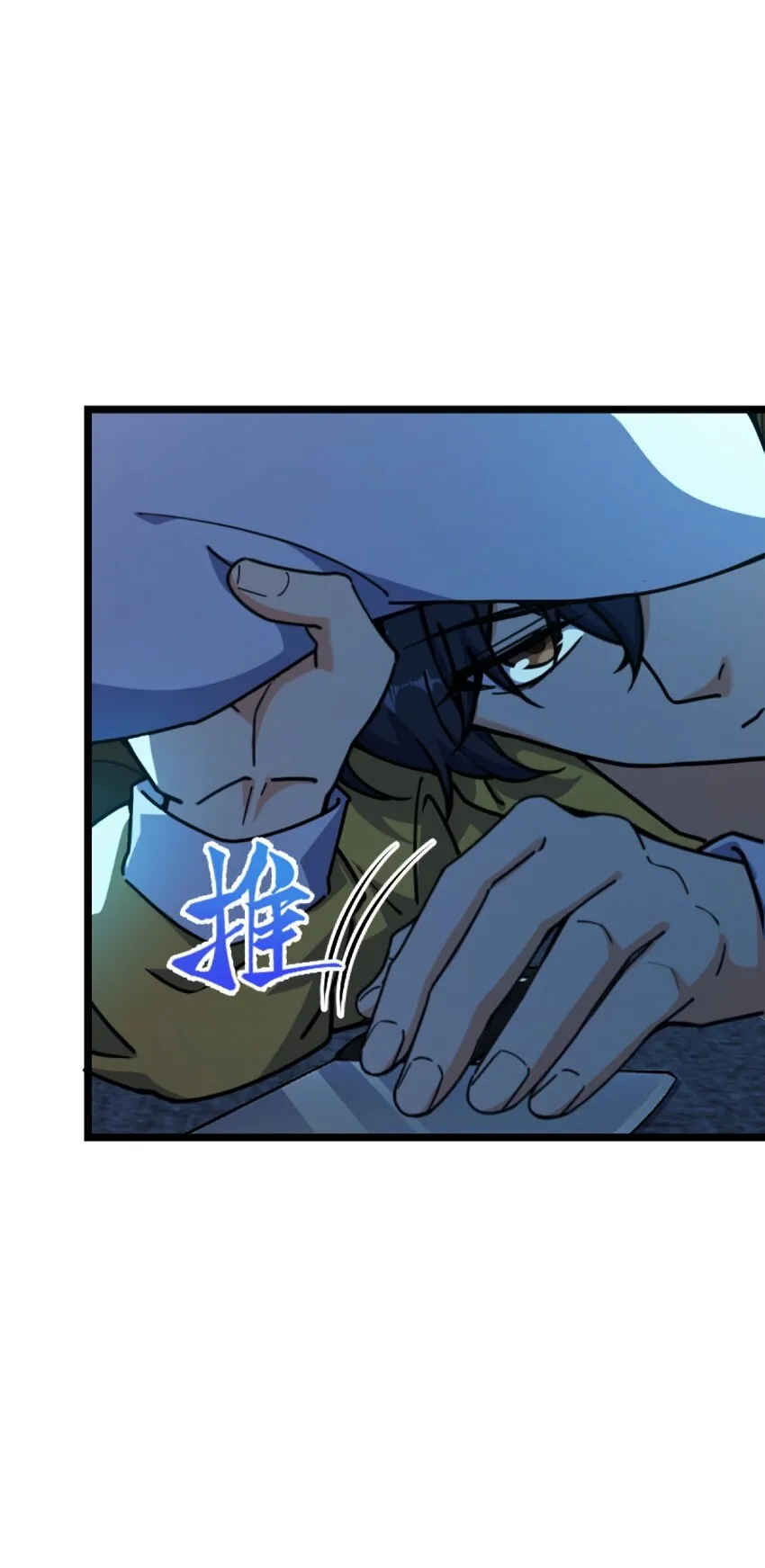 001 破碎的世界 第87页