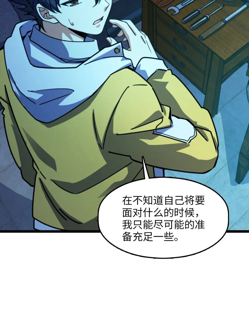 001 破碎的世界 第89页