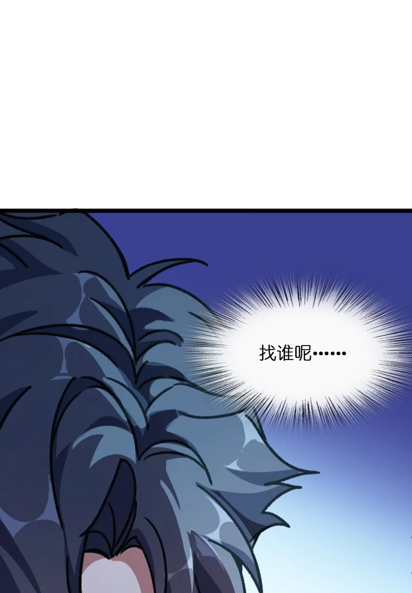 001 破碎的世界 第94页