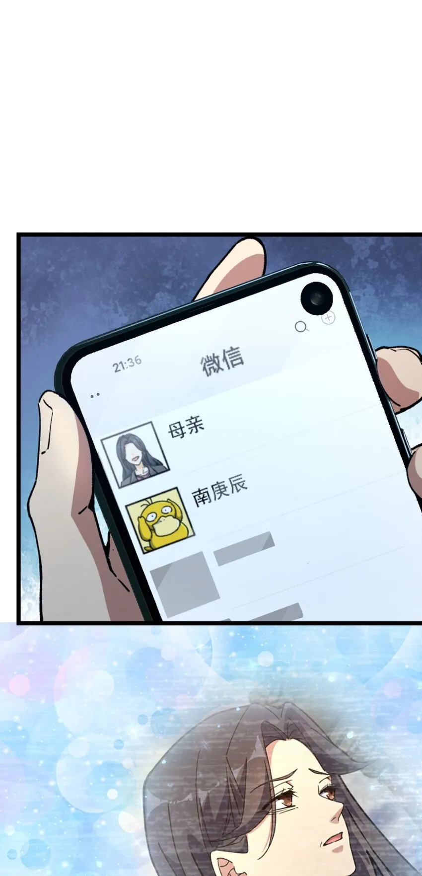 001 破碎的世界 第98页