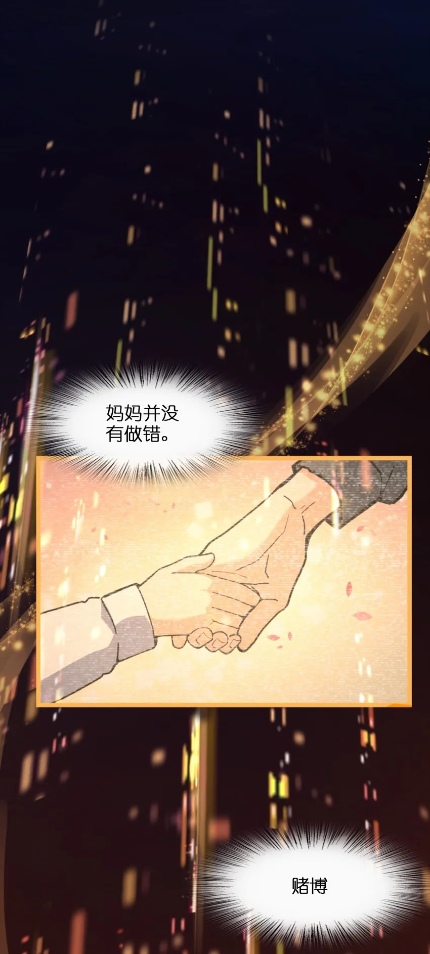 001 破碎的世界 第100页