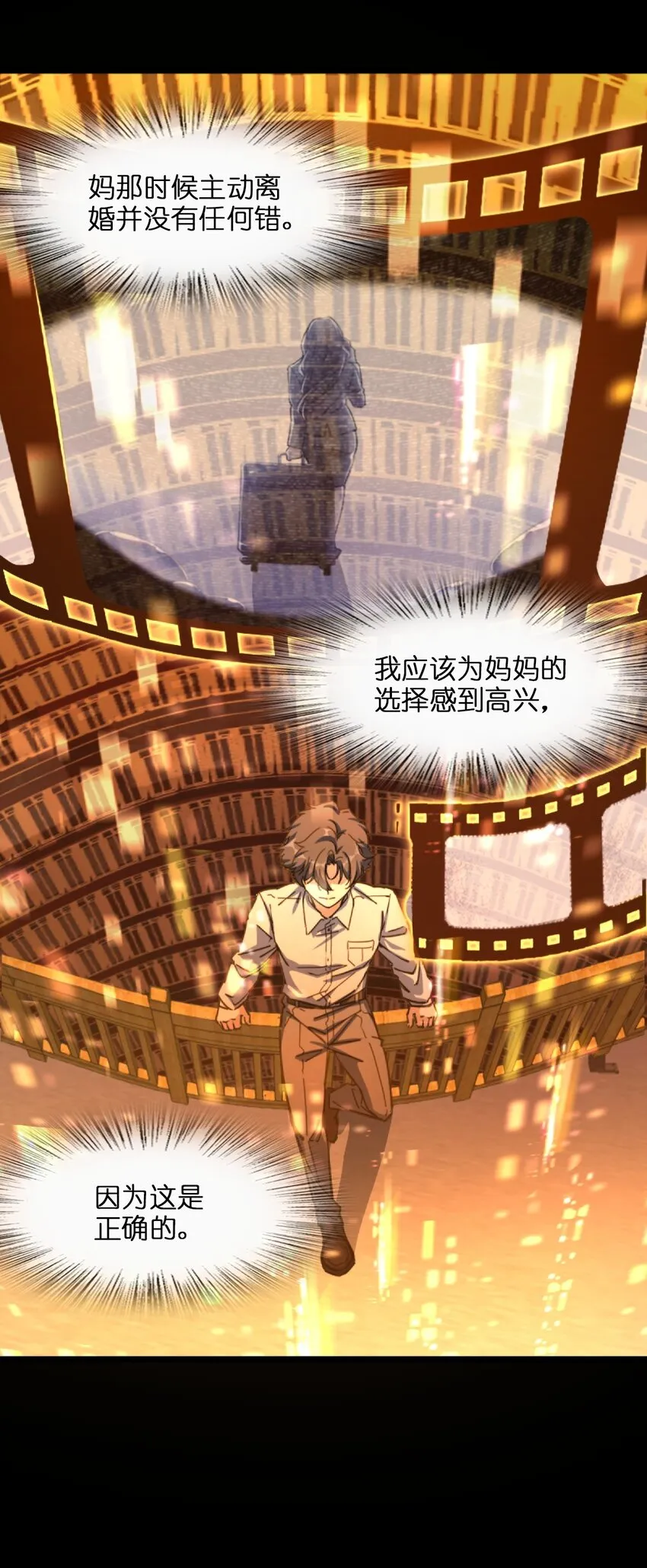 001 破碎的世界 第103页