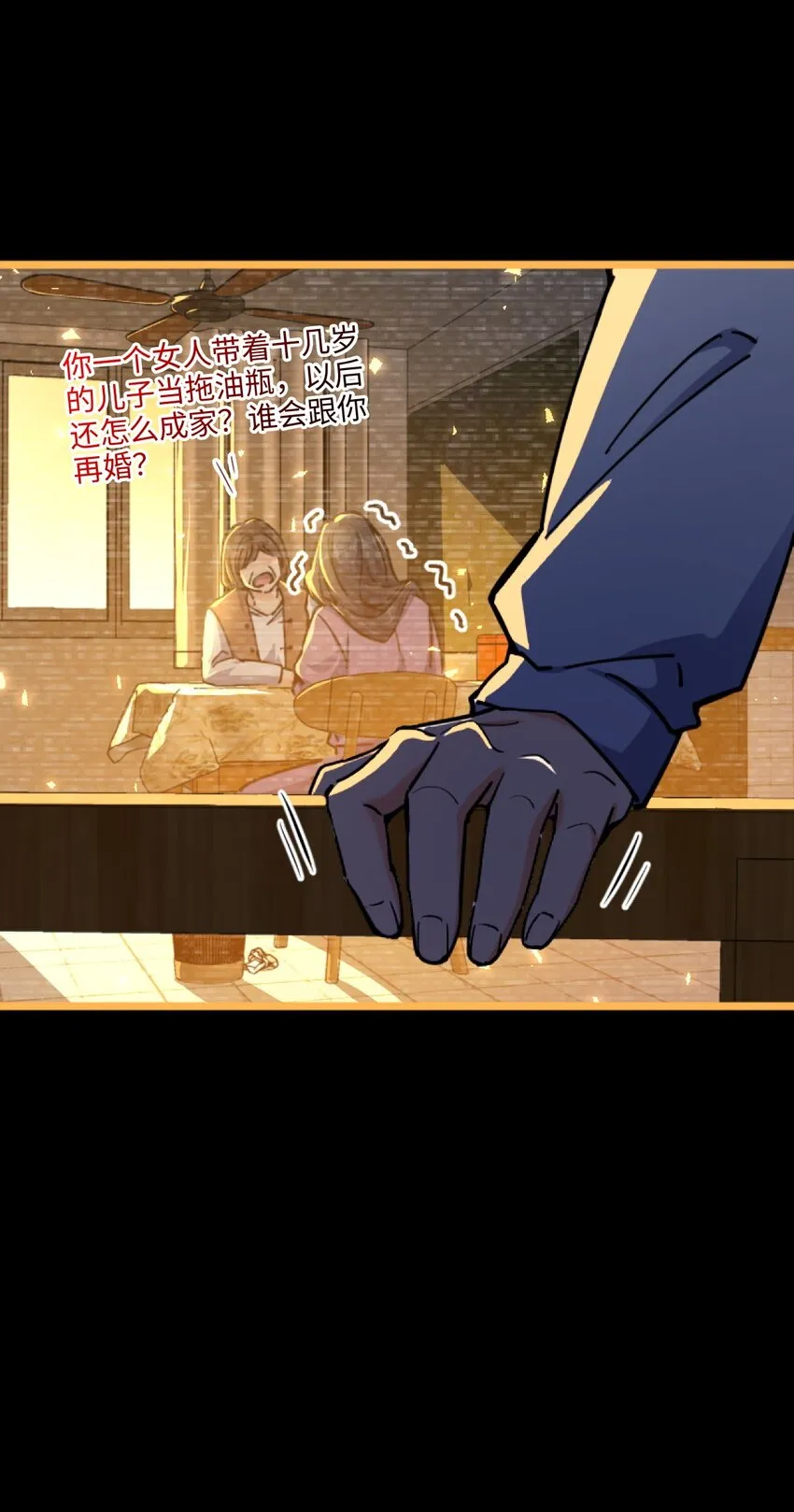 001 破碎的世界 第104页