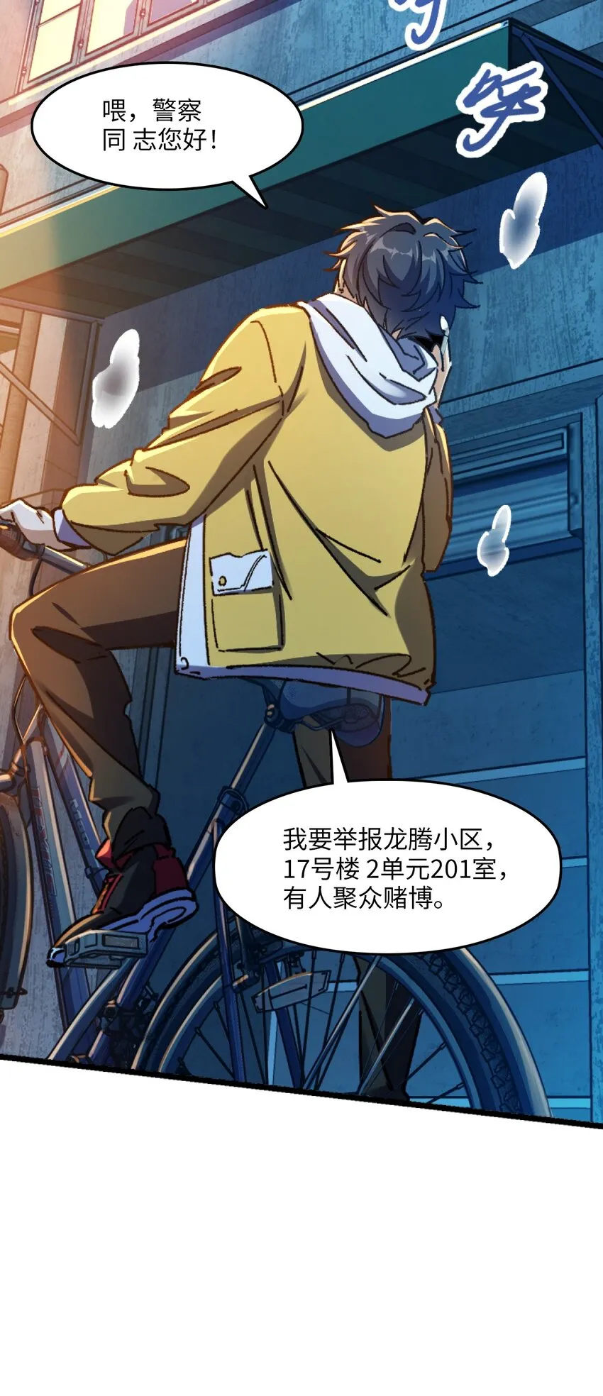 001 破碎的世界 第116页