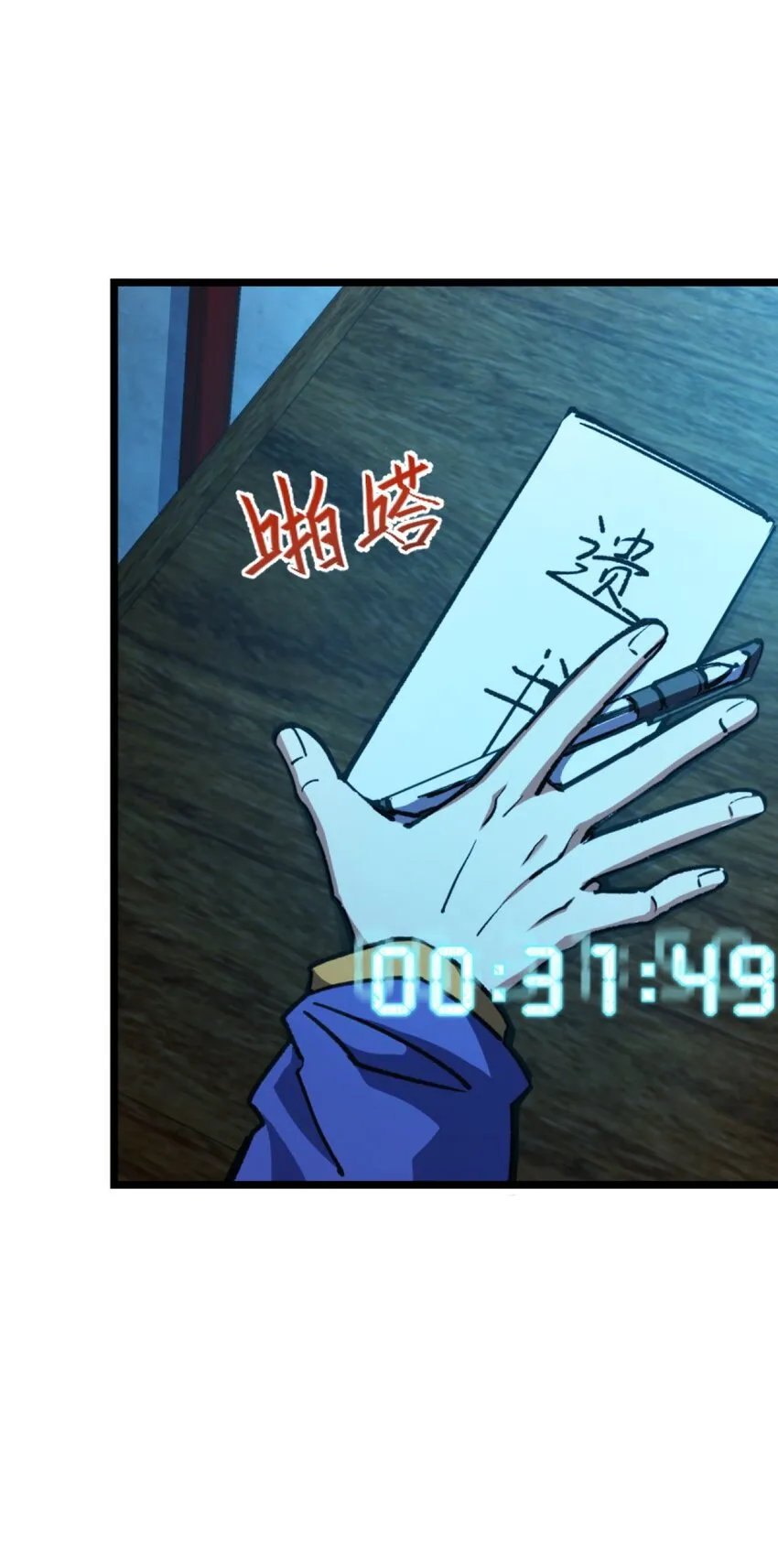 001 破碎的世界 第132页