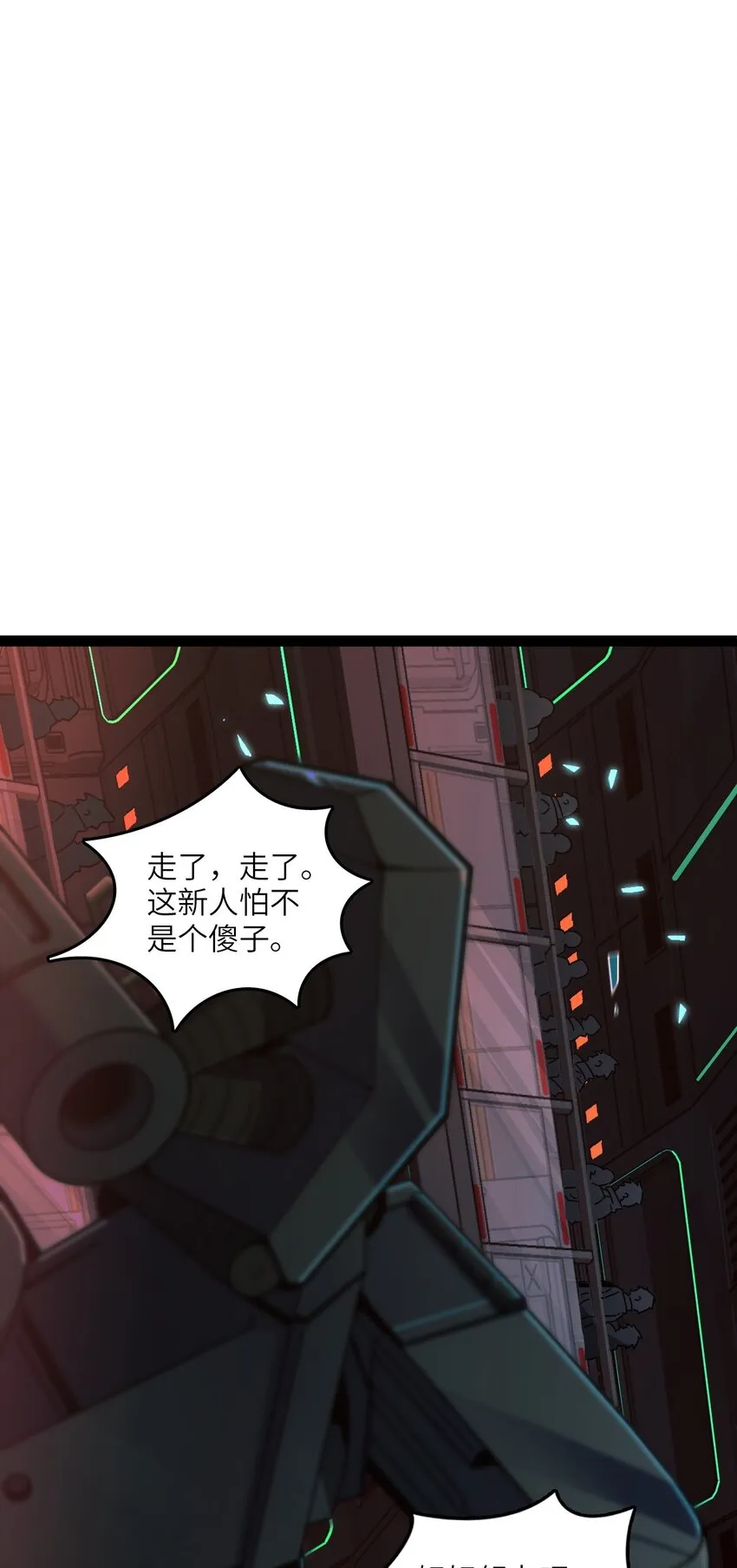 003 超然的地位 第2页