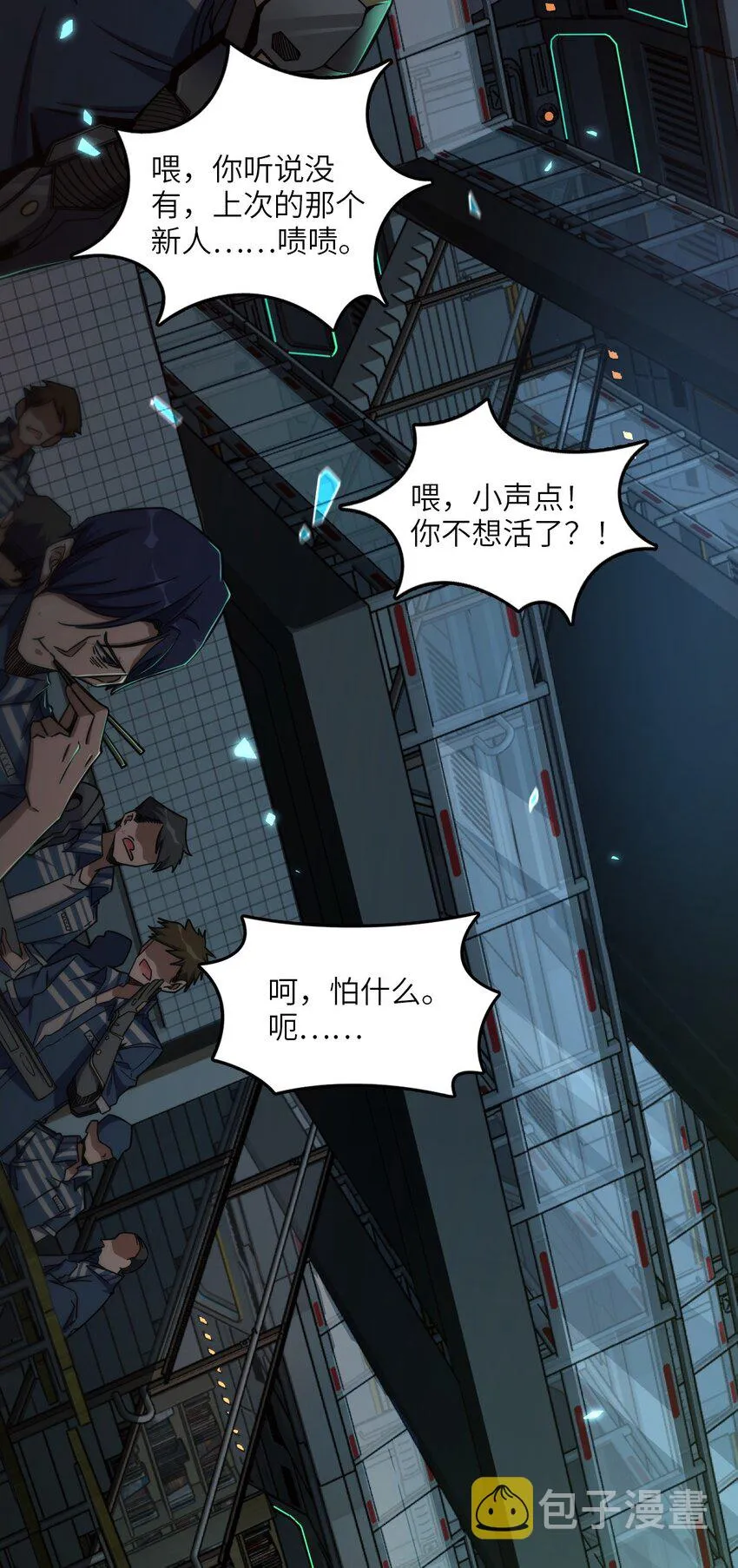 003 超然的地位 第4页
