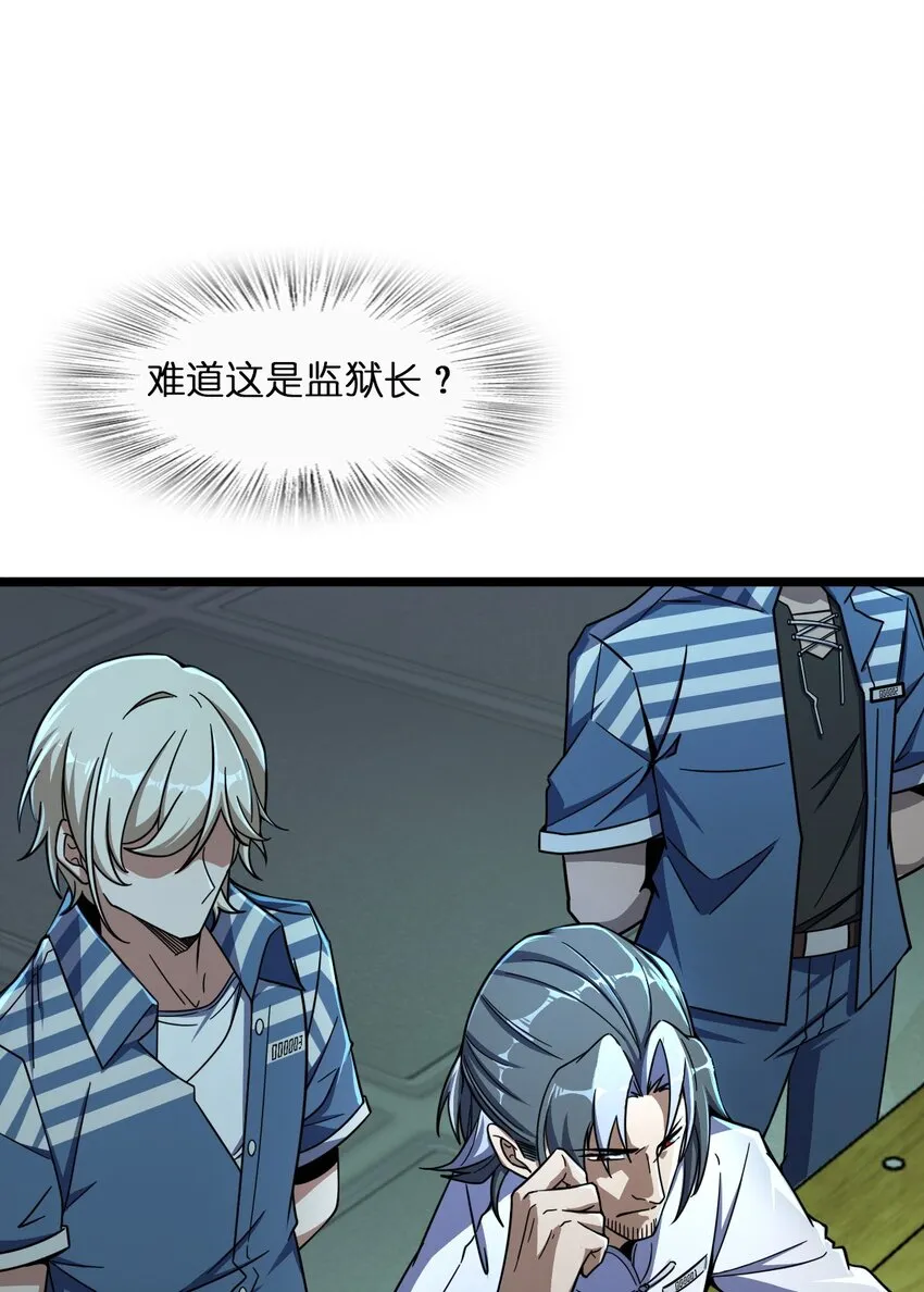 003 超然的地位 第7页