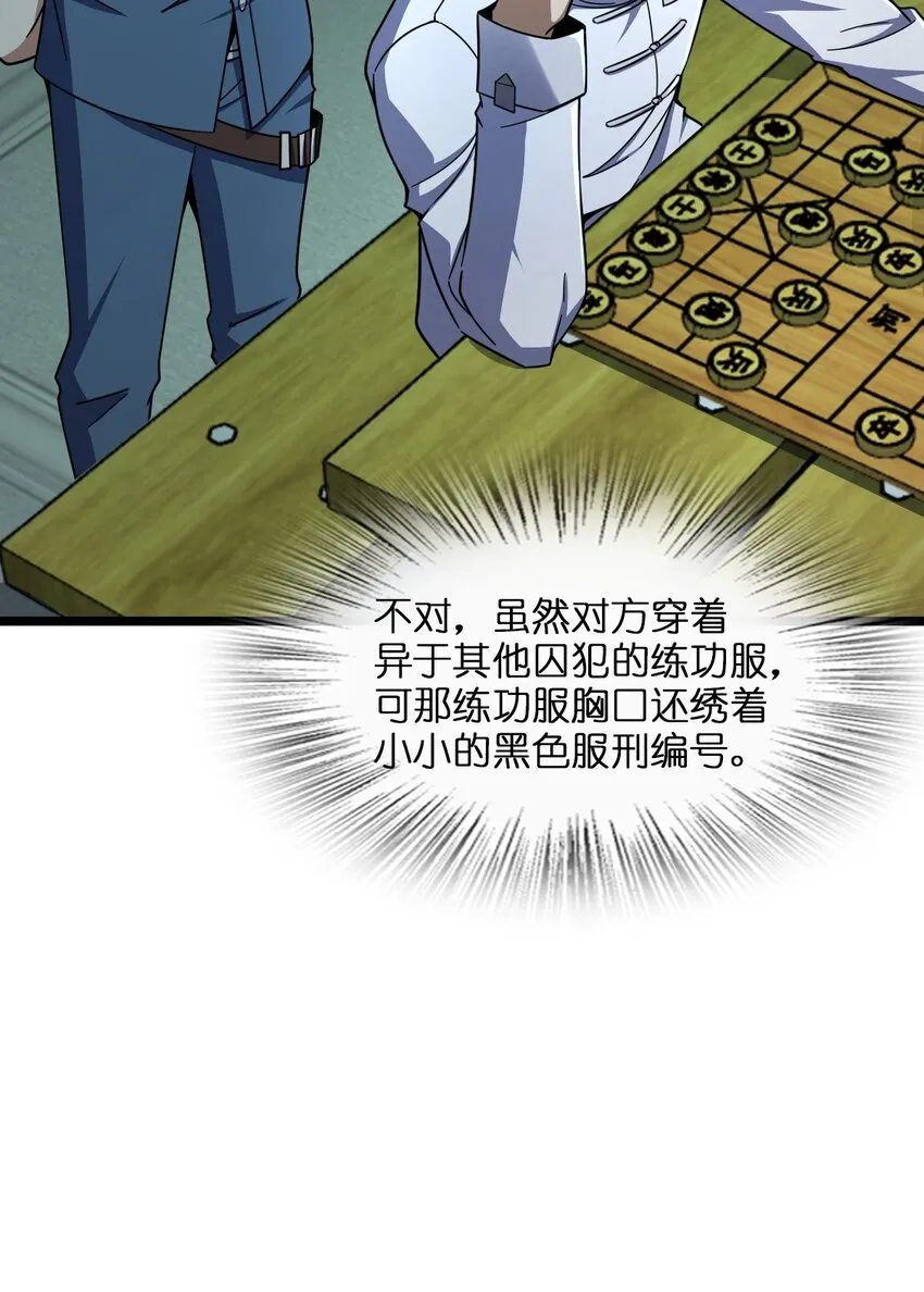 003 超然的地位 第8页
