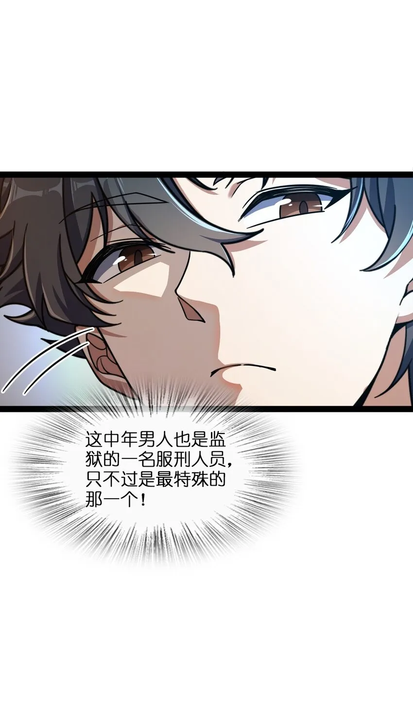 003 超然的地位 第9页