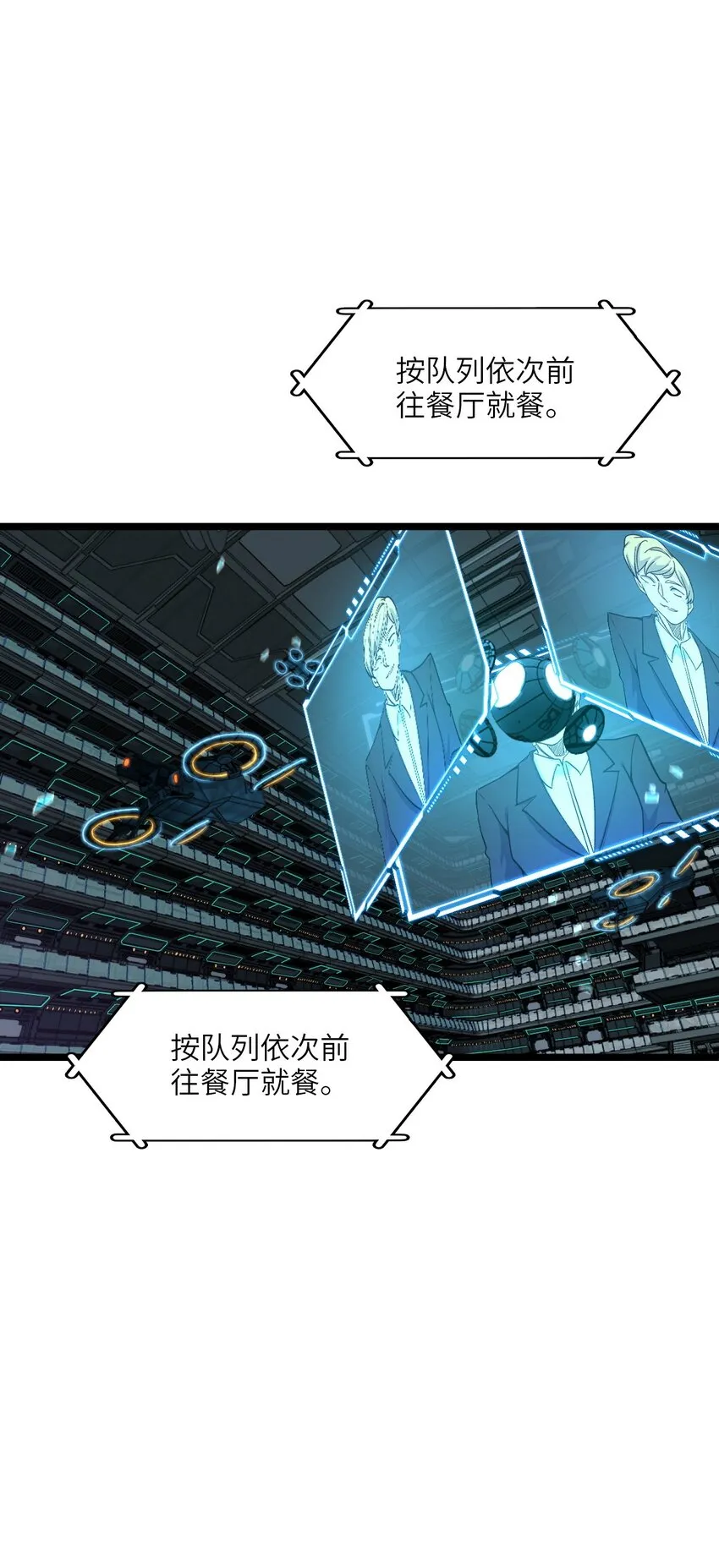 003 超然的地位 第13页
