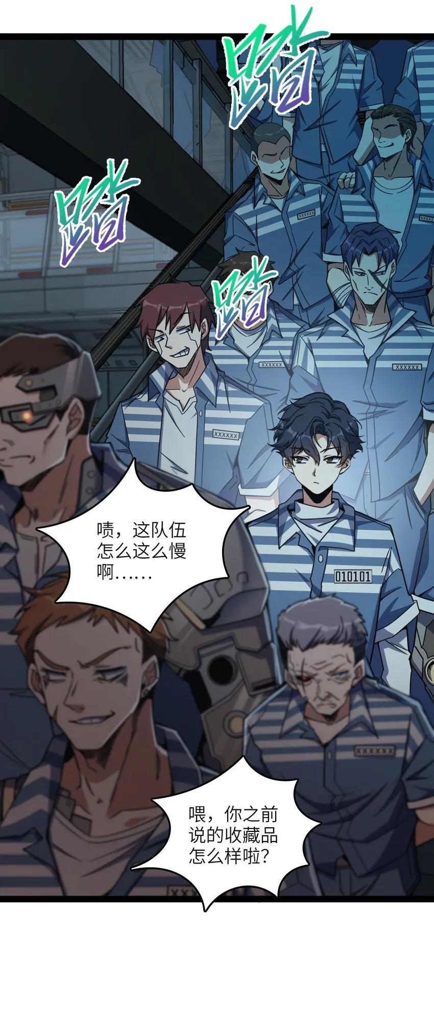 003 超然的地位 第14页