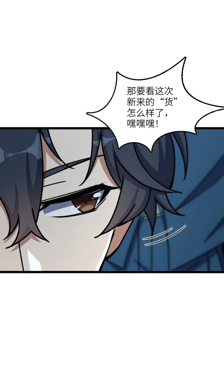 003 超然的地位 第15页