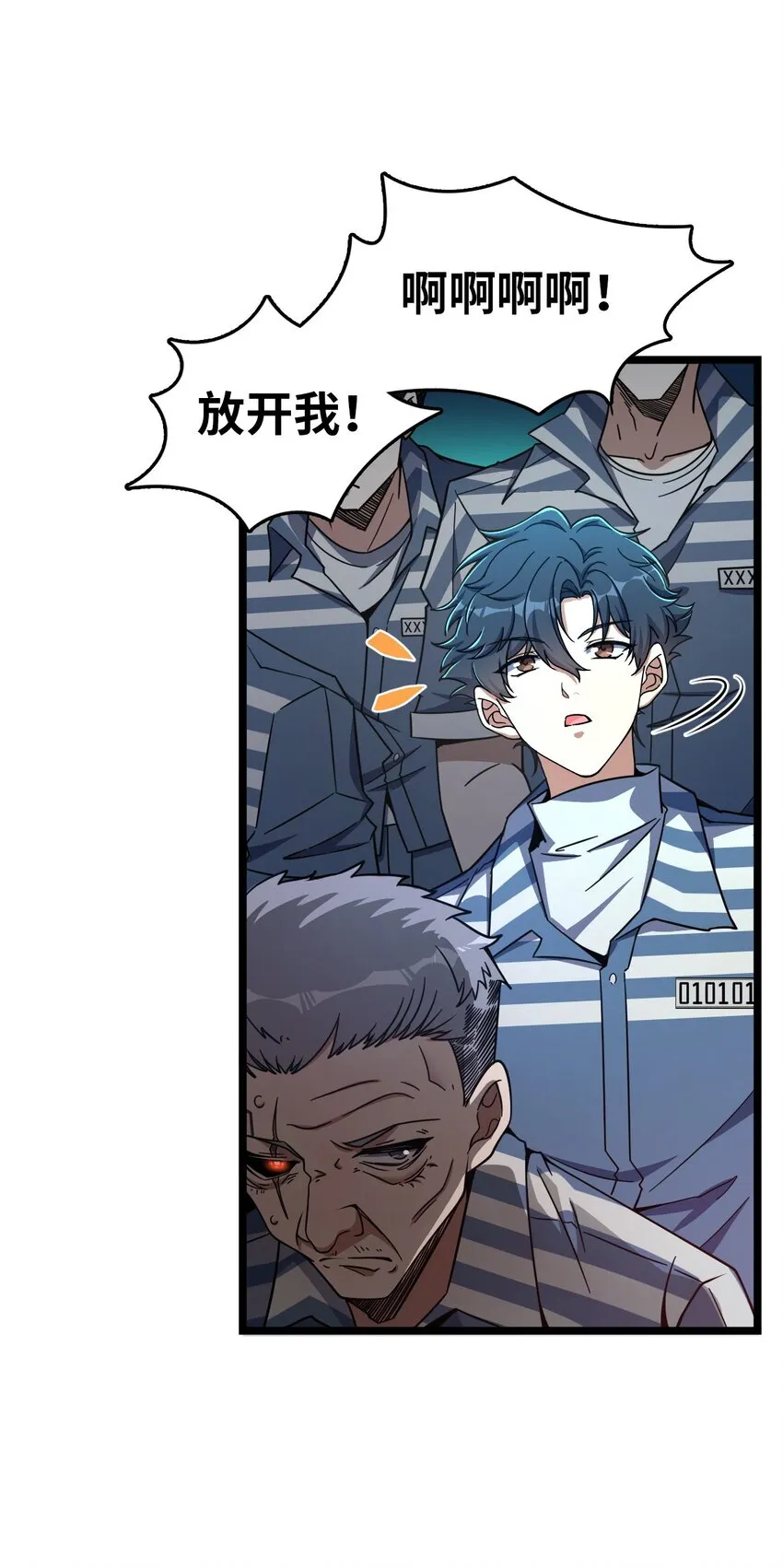003 超然的地位 第17页