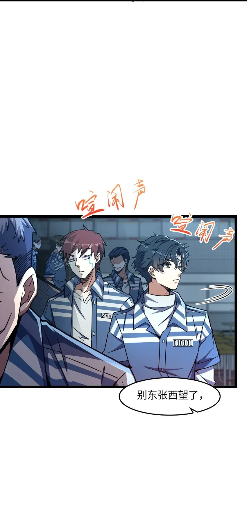003 超然的地位 第19页