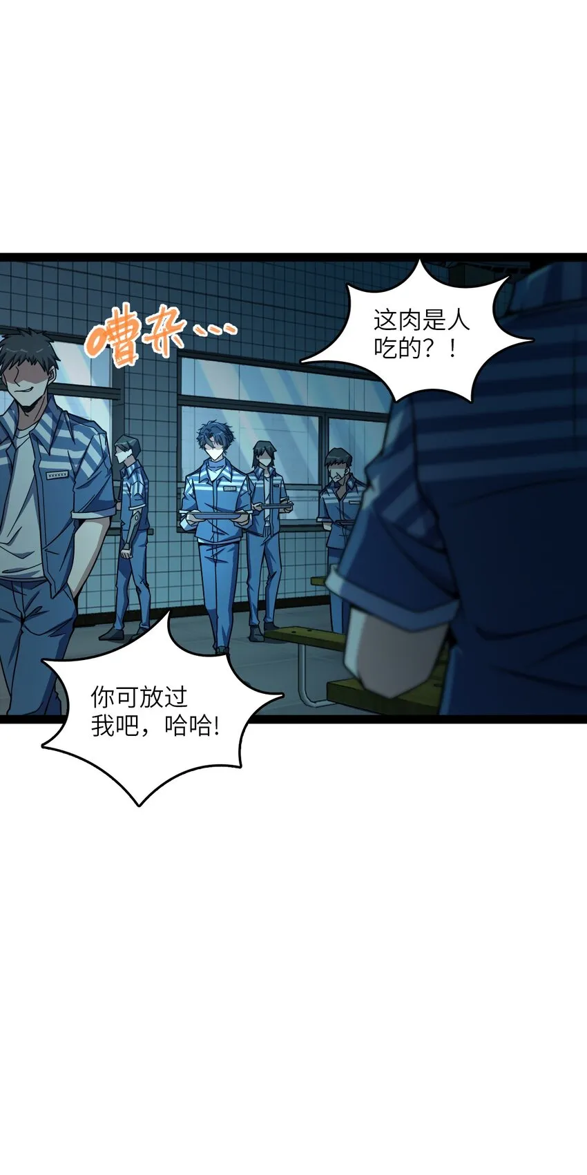003 超然的地位 第23页