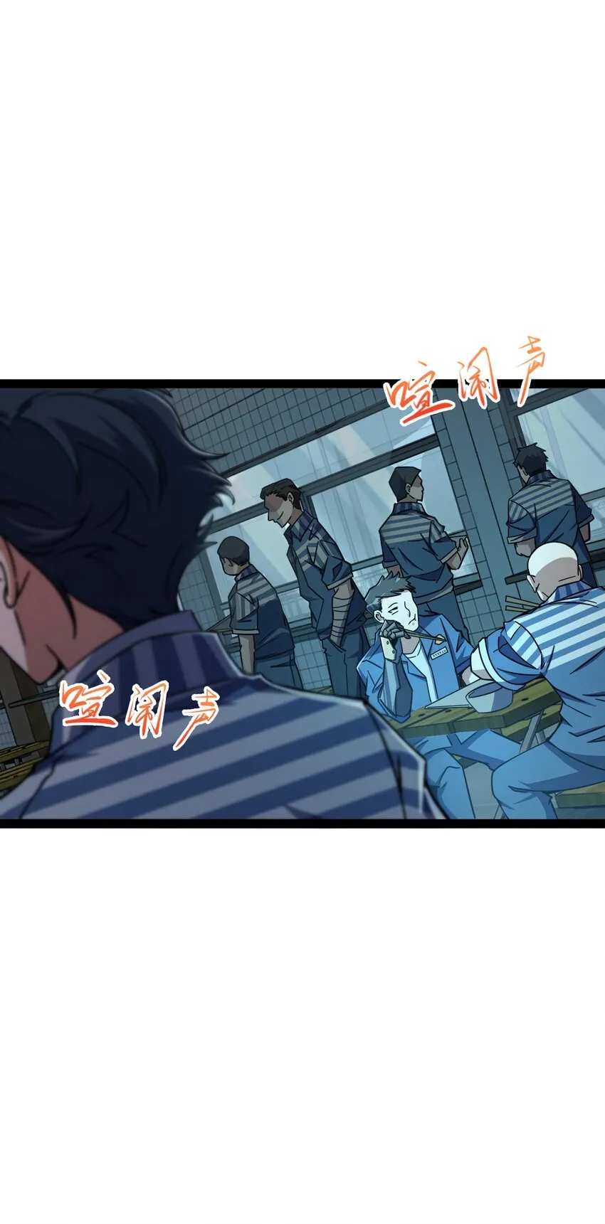 003 超然的地位 第24页