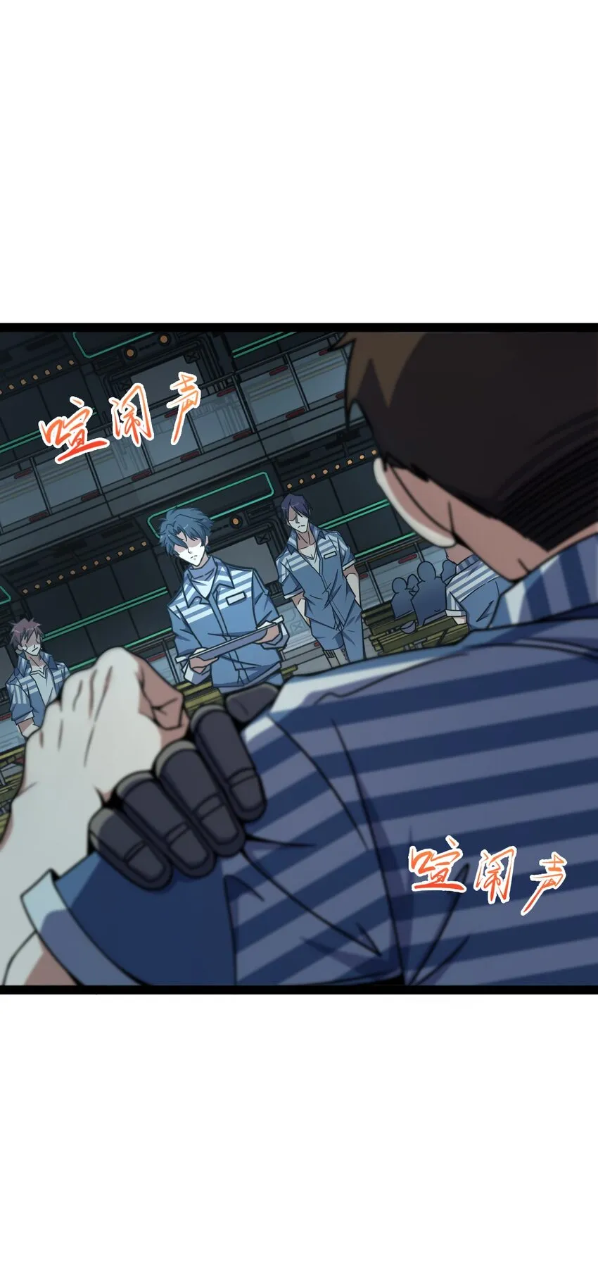 003 超然的地位 第27页