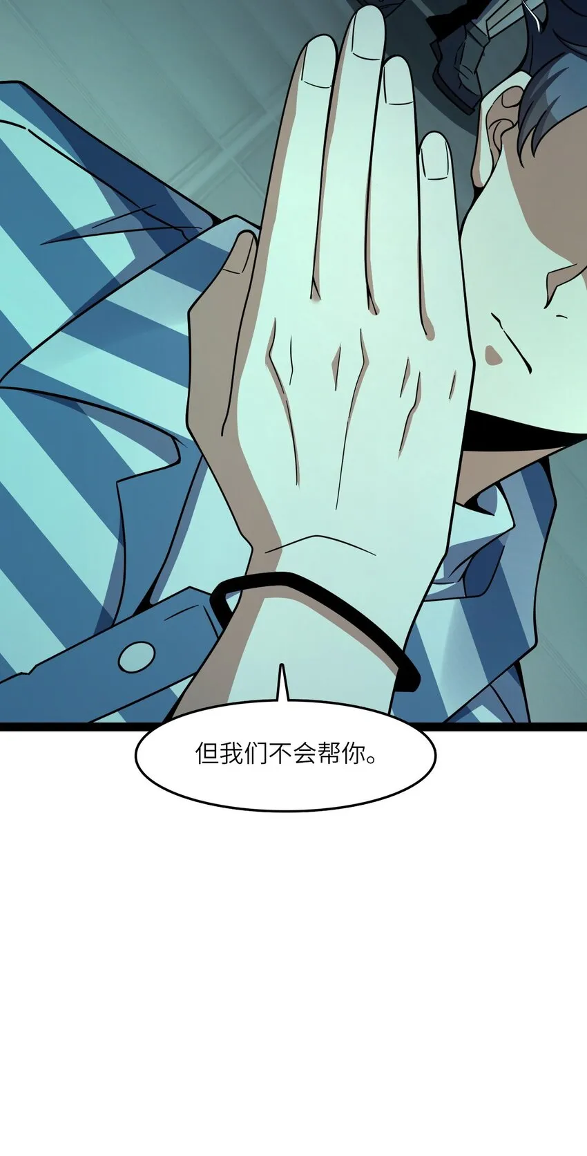 003 超然的地位 第48页