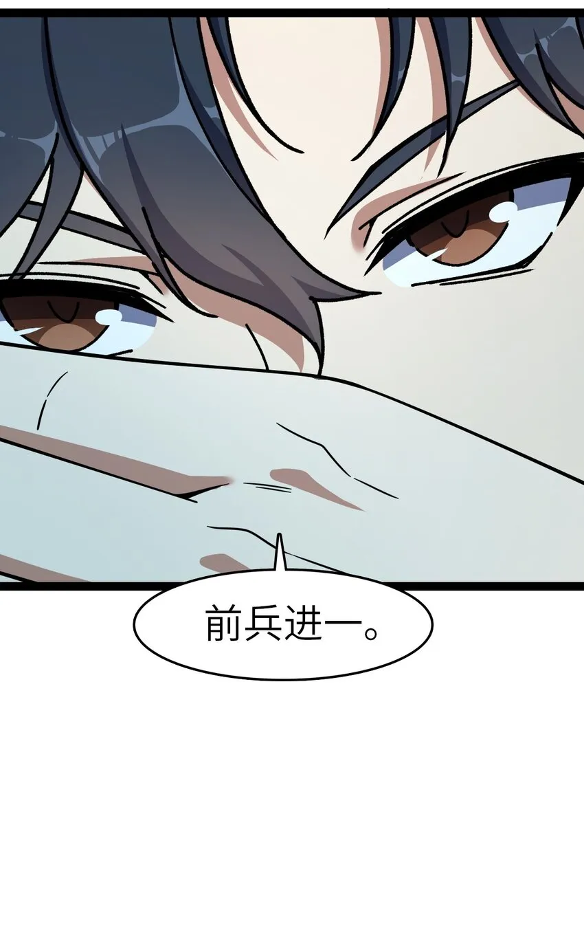 003 超然的地位 第51页
