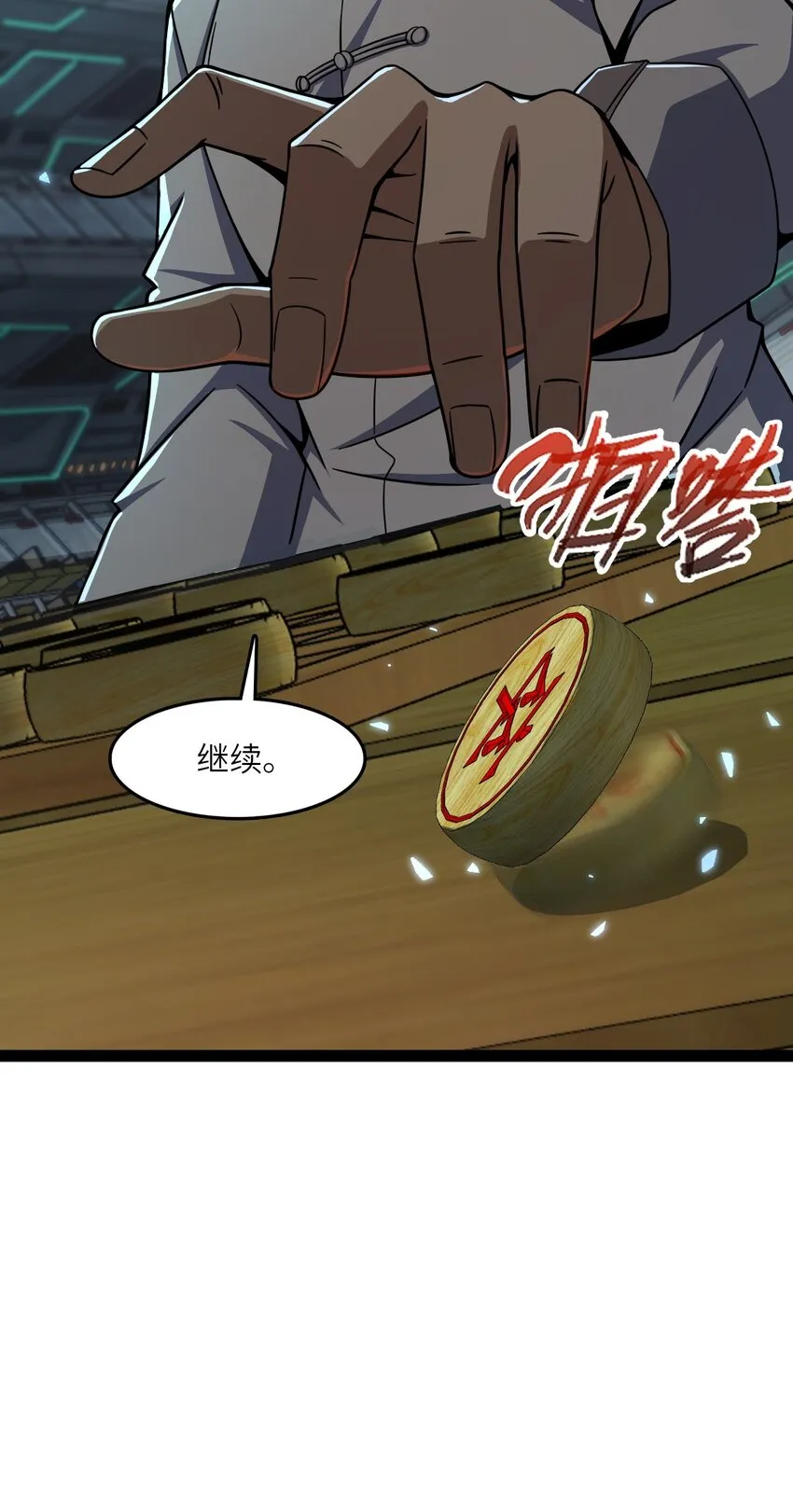 003 超然的地位 第58页