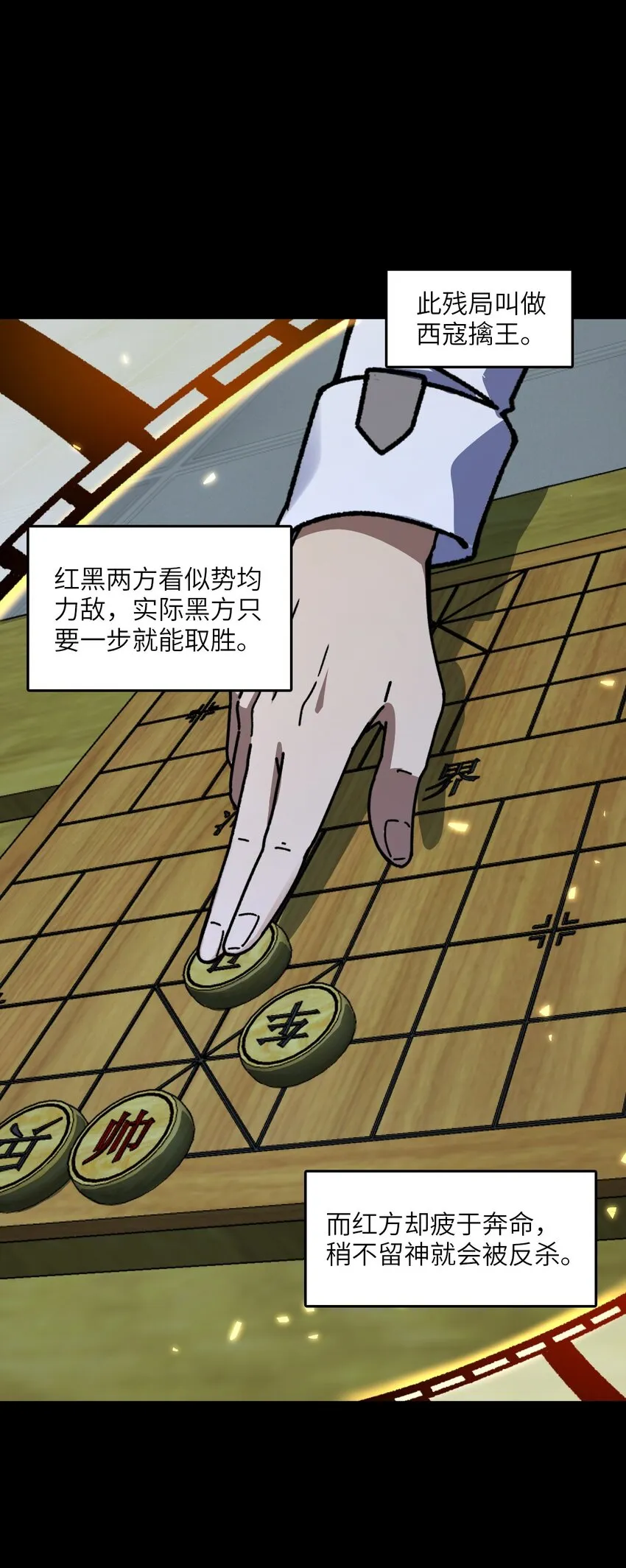 003 超然的地位 第61页