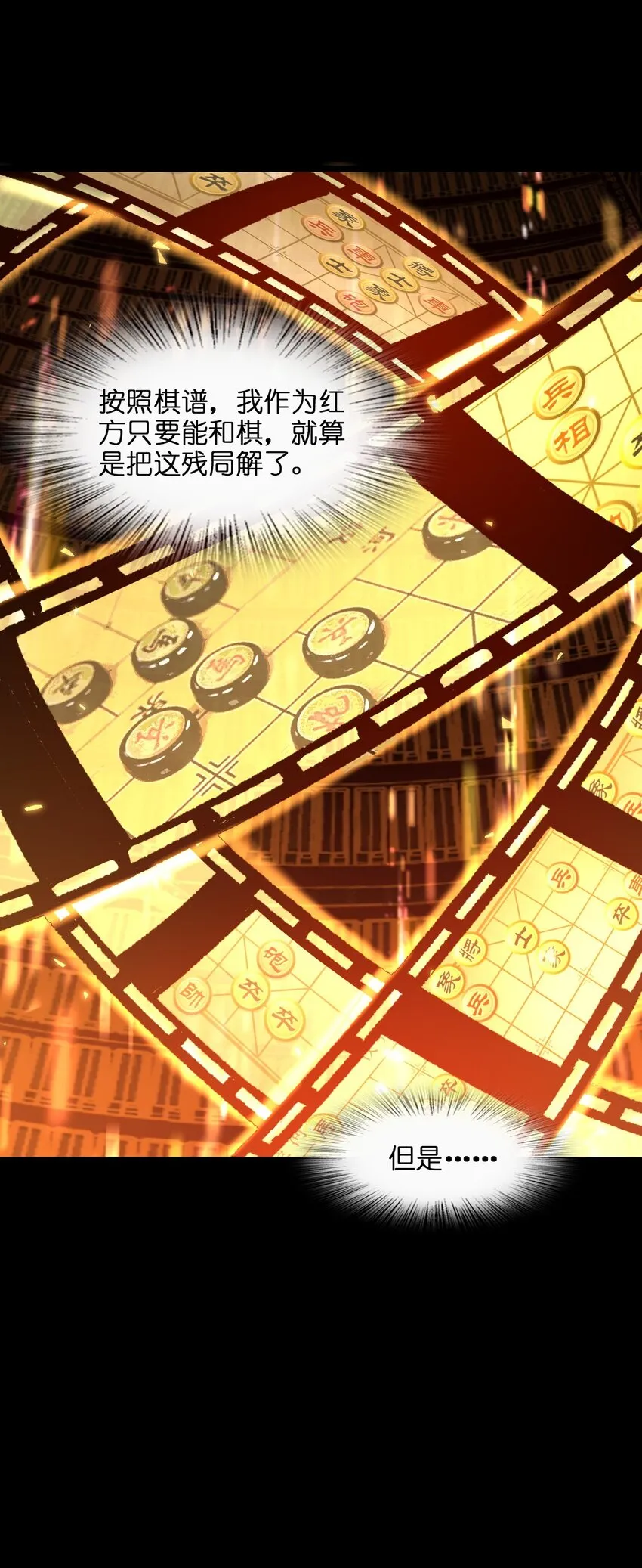 003 超然的地位 第62页