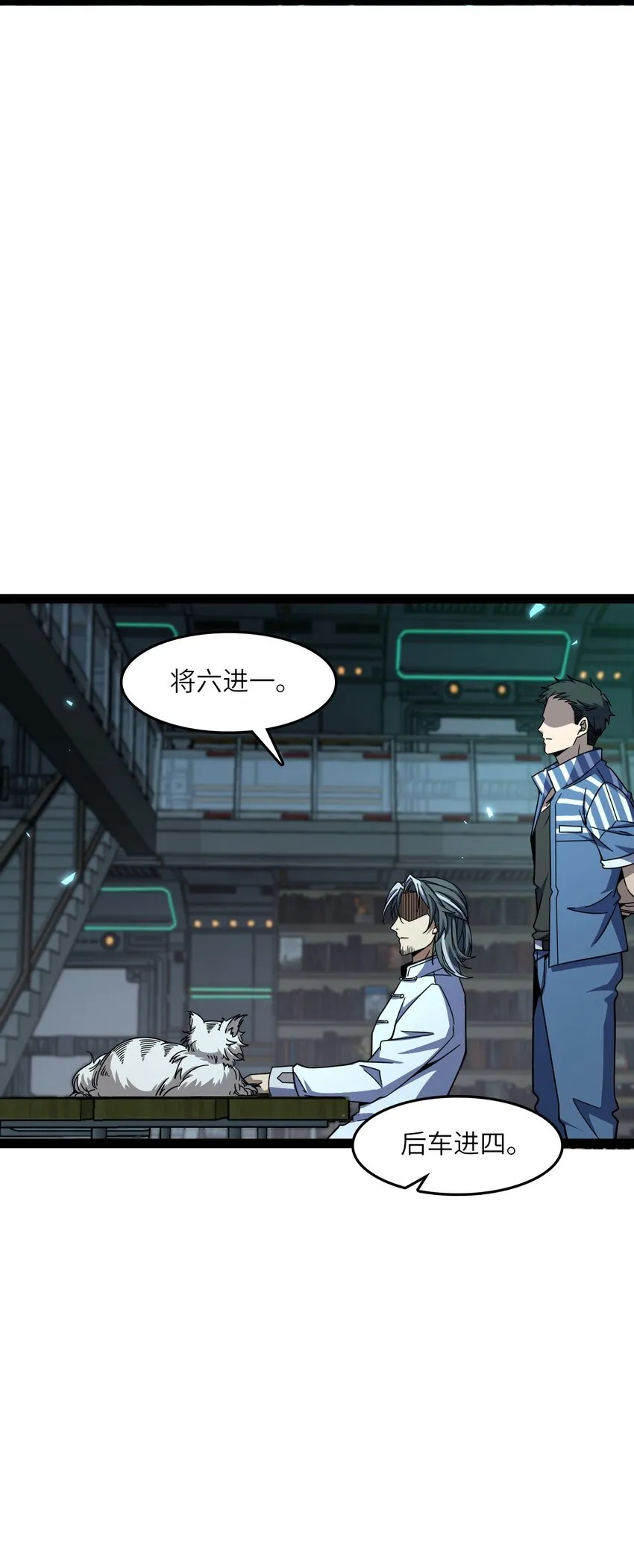 003 超然的地位 第66页