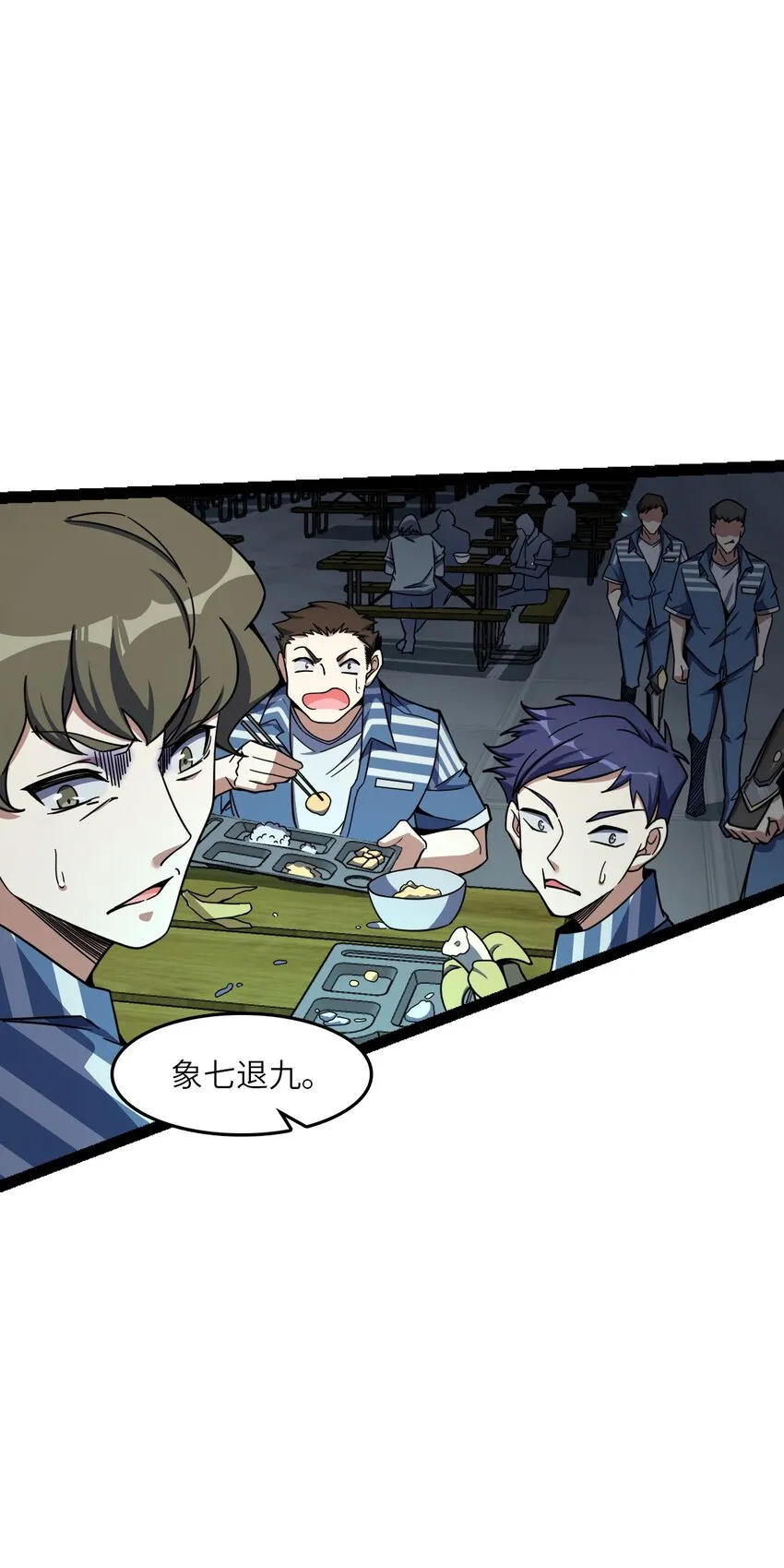 003 超然的地位 第67页