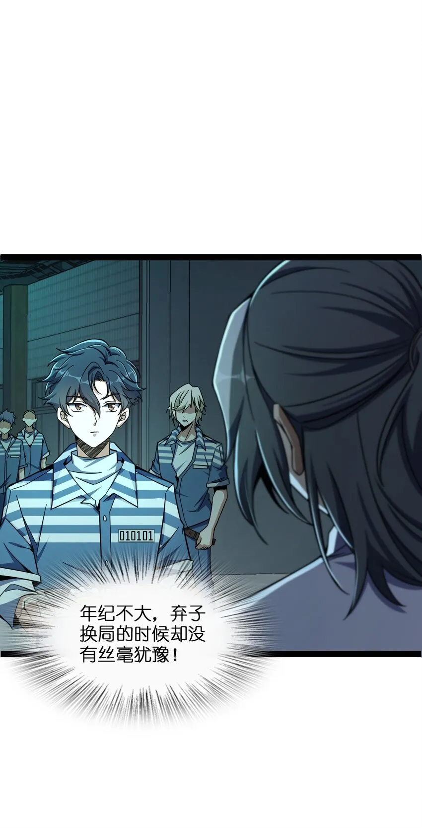 003 超然的地位 第78页