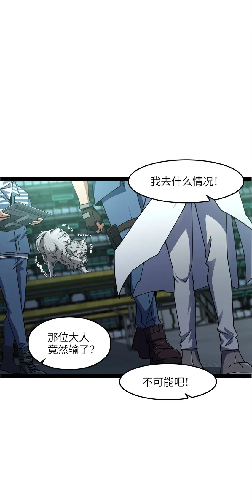 004 过河的悍卒 第2页